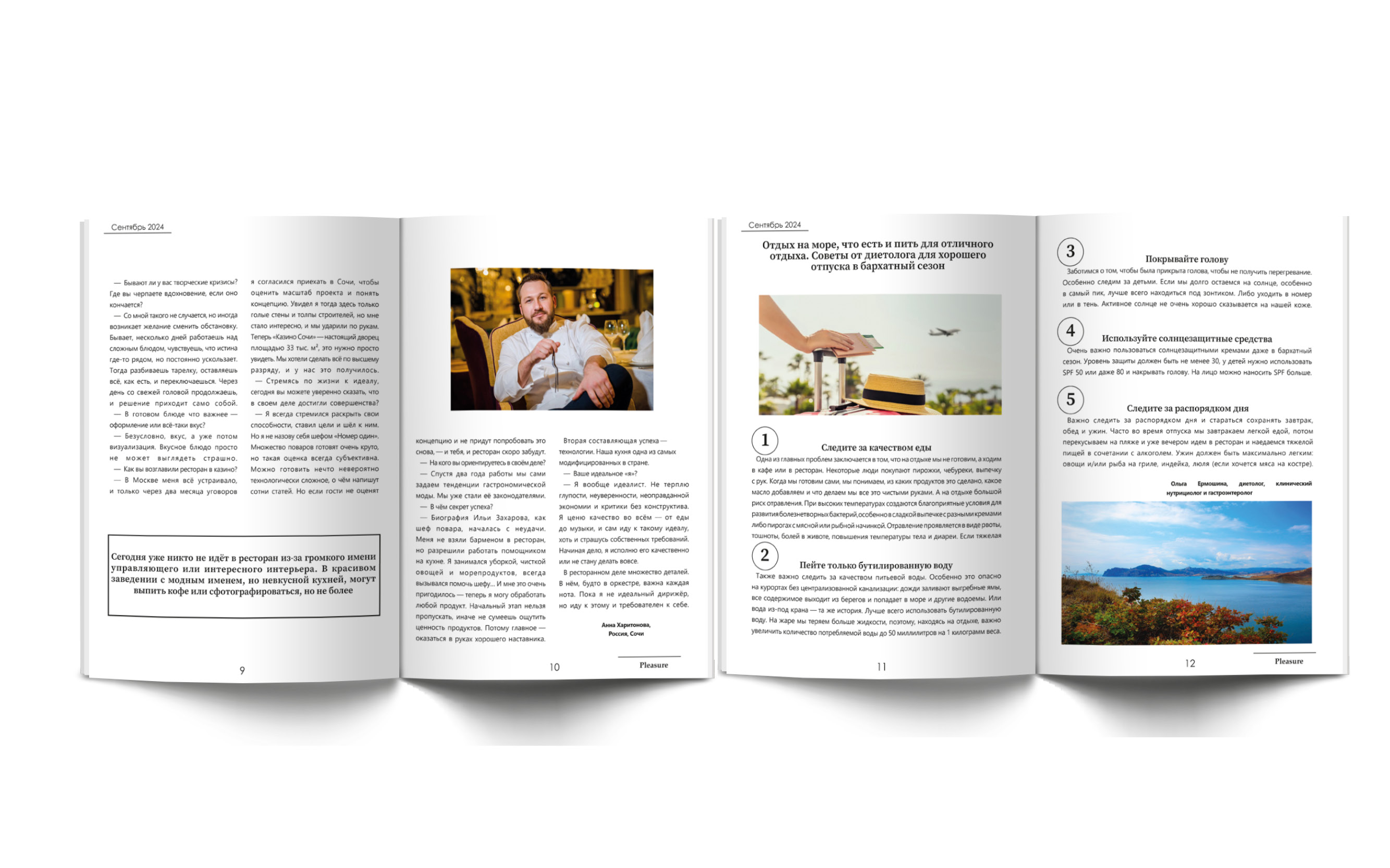 Разработка многостраничного печатного издания — Изображение №6 — Графика на Dprofile