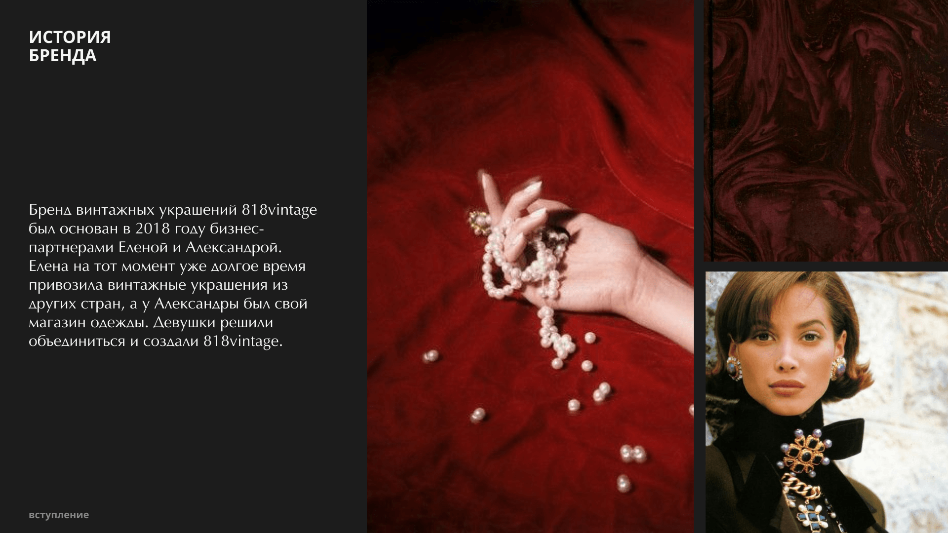 818 vintage — Изображение №2 — Брендинг на Dprofile