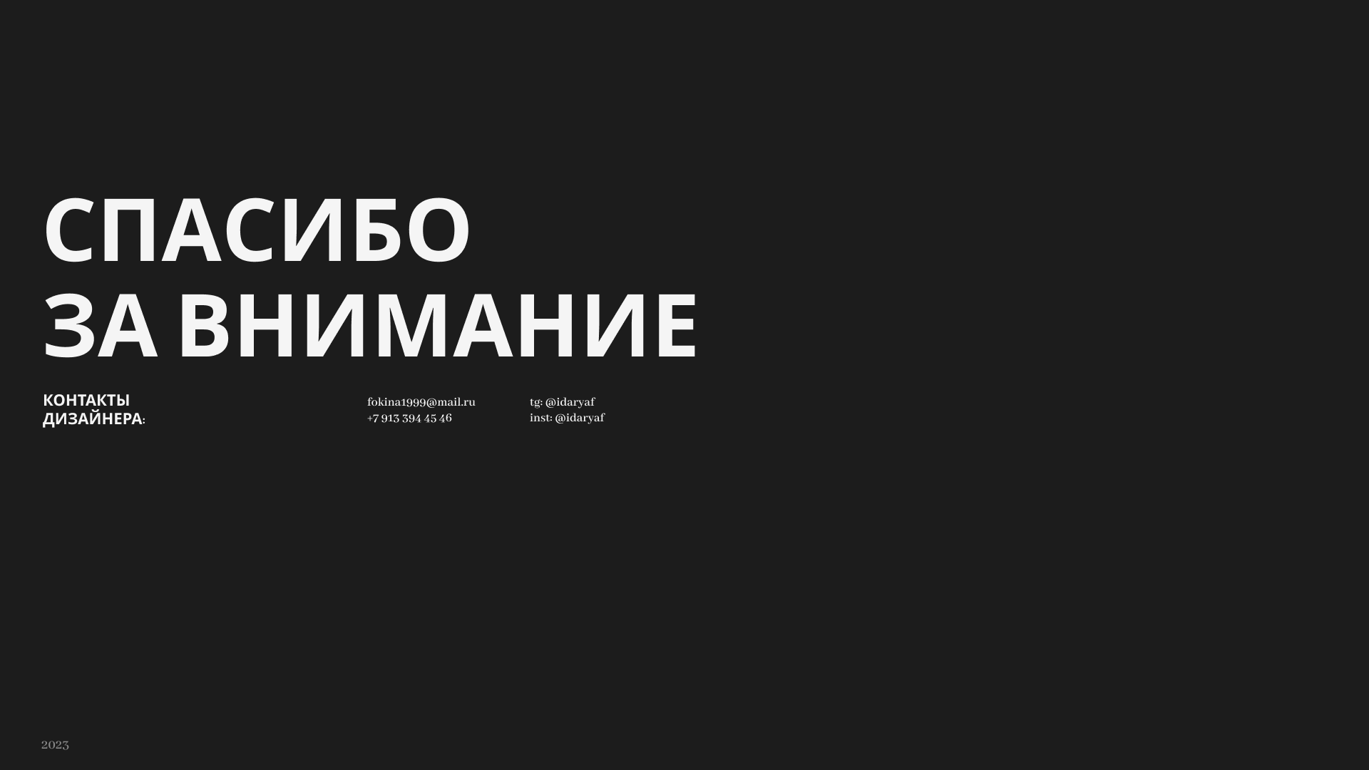818 vintage — Изображение №13 — Брендинг на Dprofile
