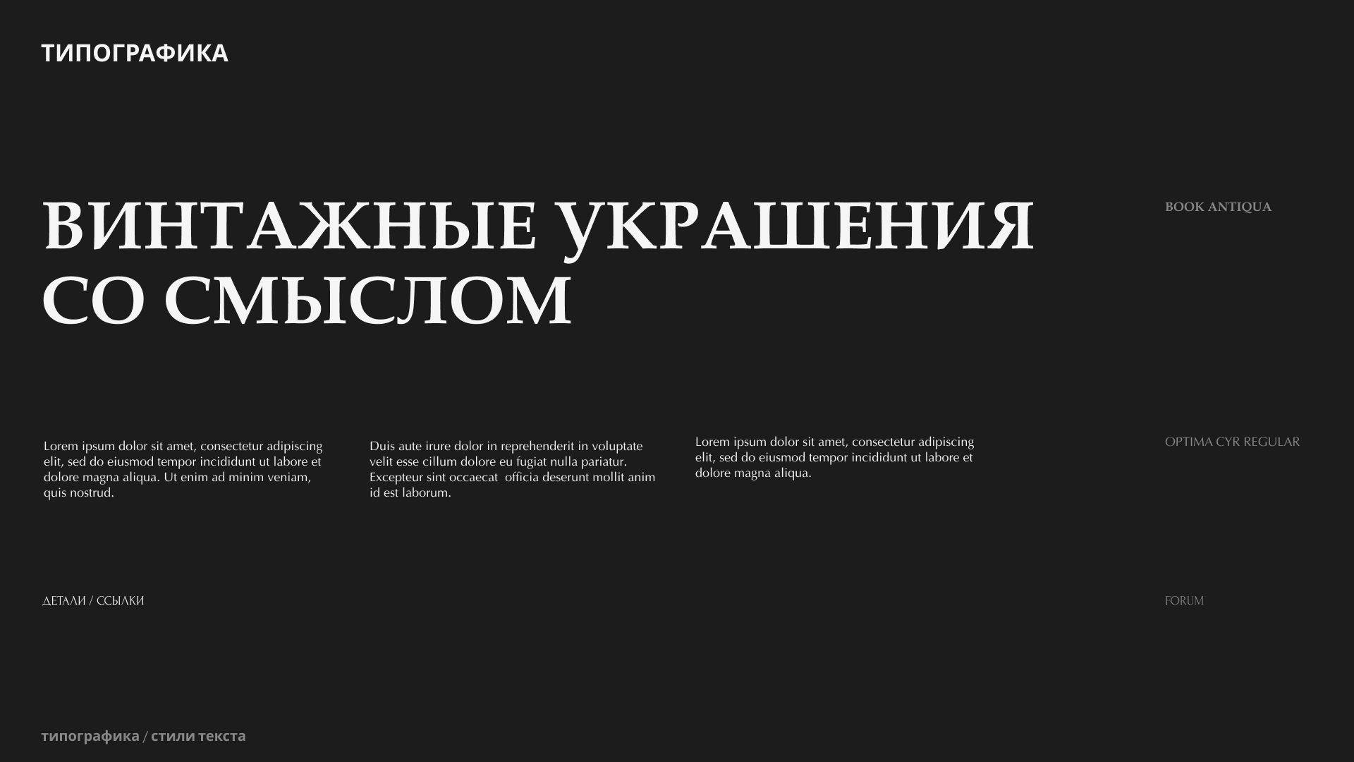 818 vintage — Изображение №6 — Брендинг на Dprofile
