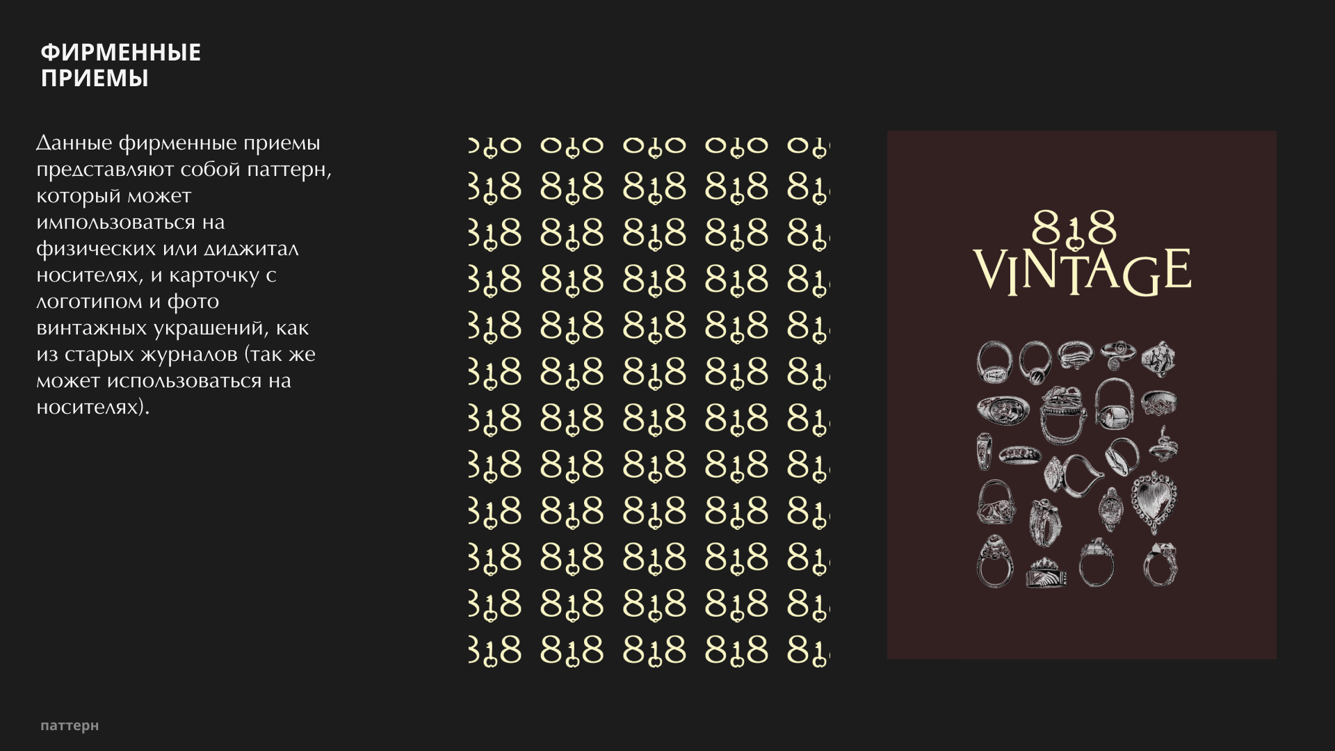 818 vintage — Изображение №9 — Брендинг на Dprofile