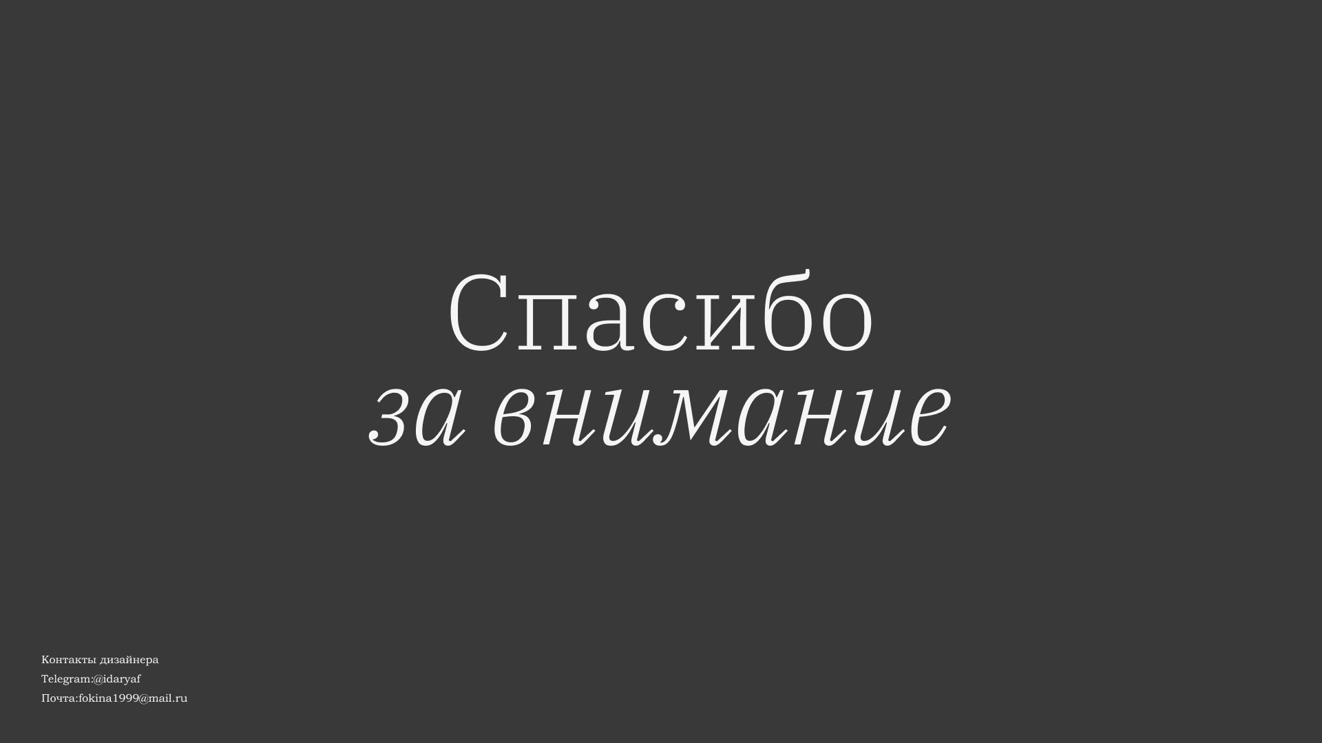 Фирменный стиль для нео-бистро "край" — Изображение №14 — Брендинг на Dprofile