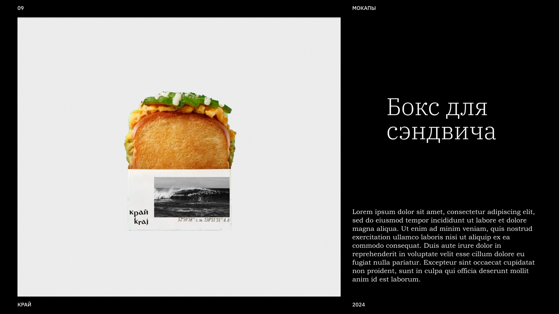 Фирменный стиль для нео-бистро "край" — Изображение №9 — Брендинг на Dprofile