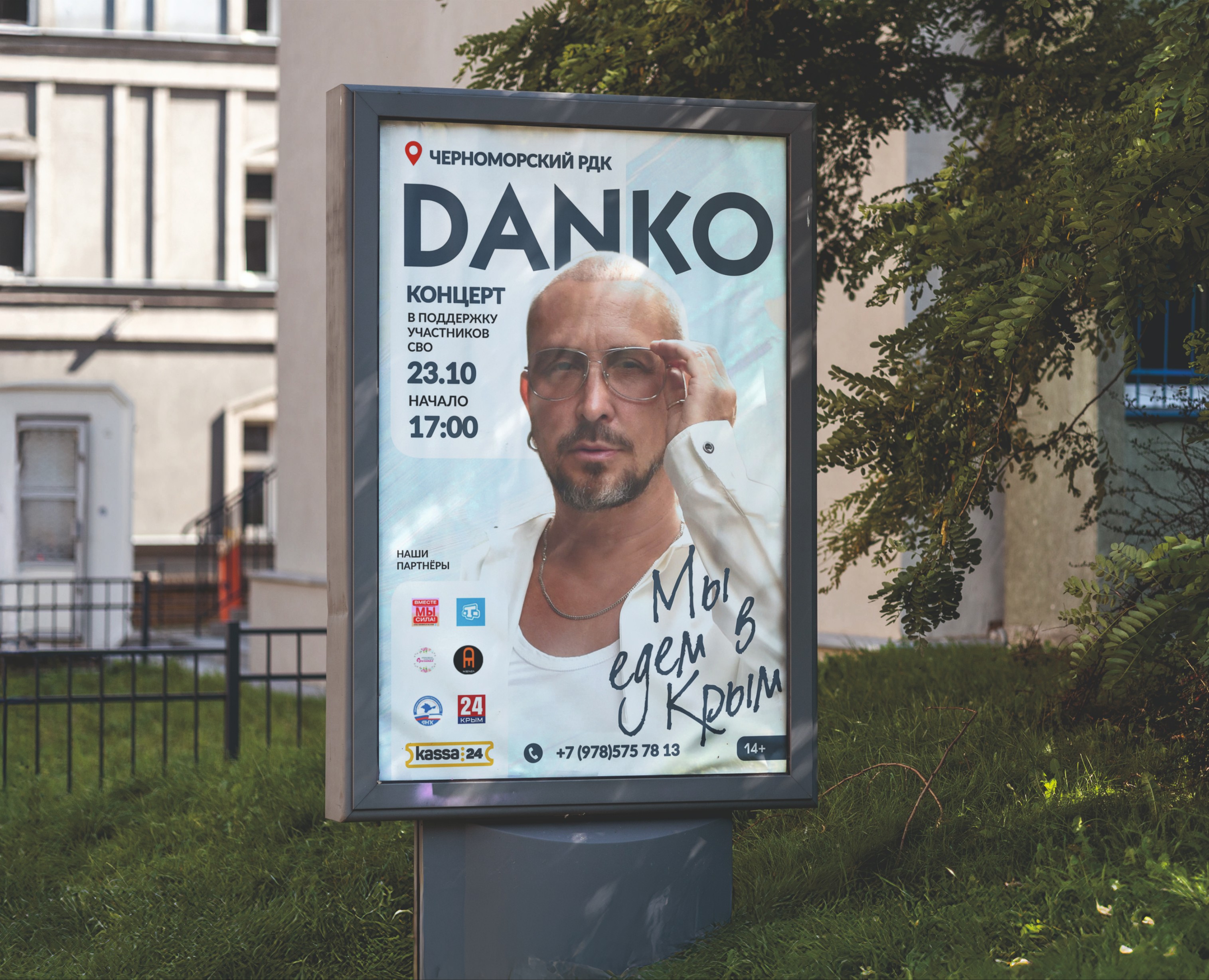 Афиша и билеты для концерта "DANKO — Графика на Dprofile