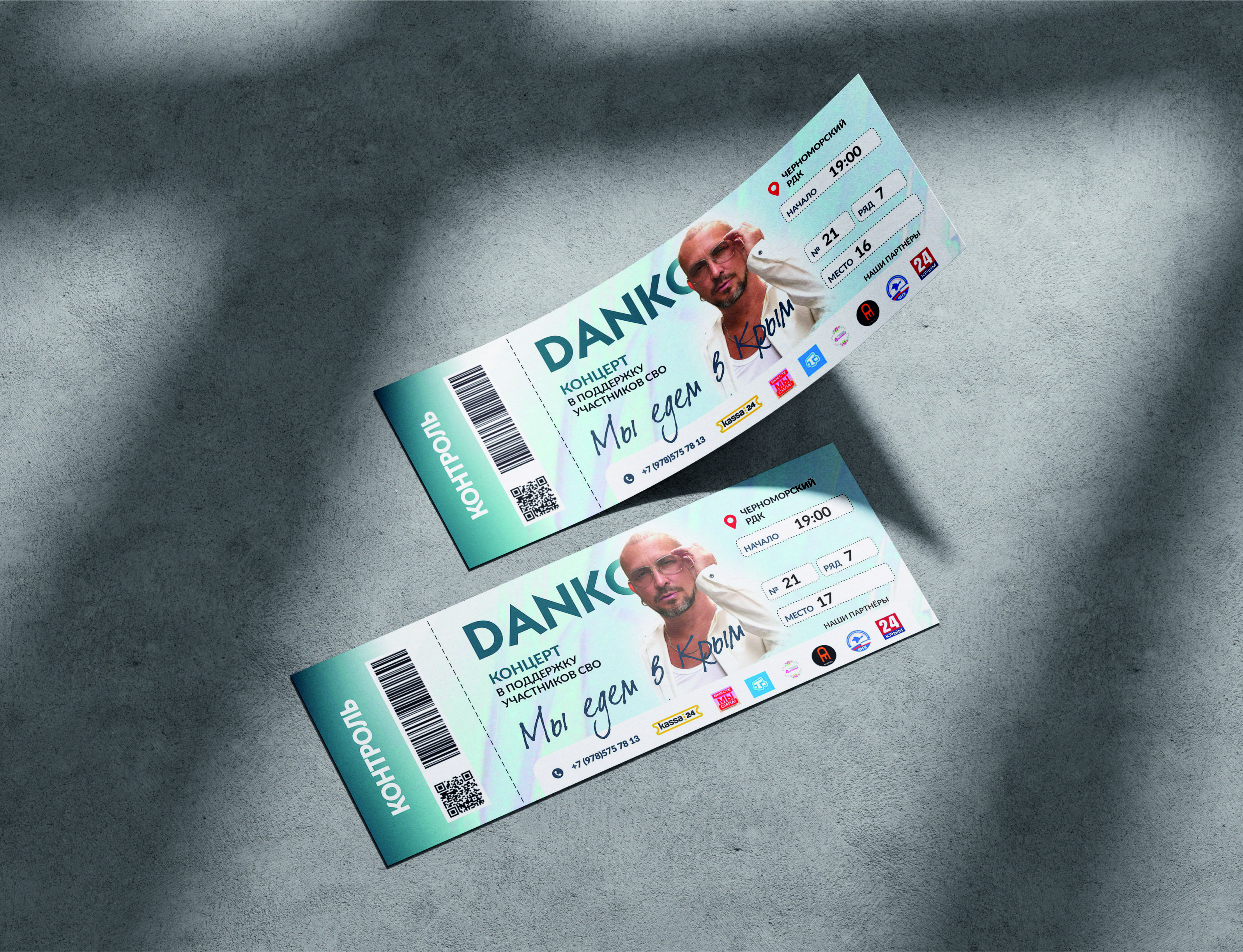 Афиша и билеты для концерта "DANKO — Изображение №3 — Графика на Dprofile