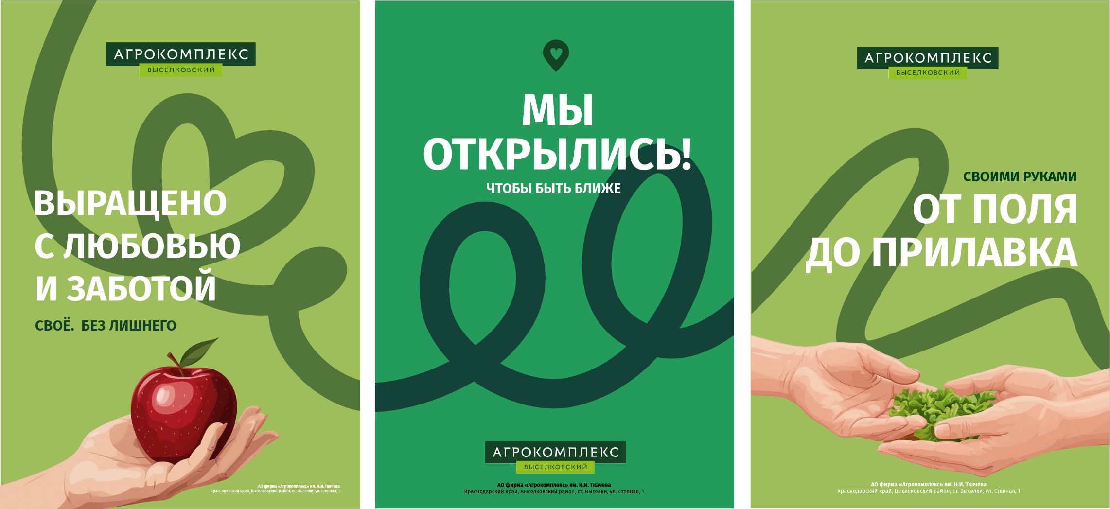 Серия УТП плакатов "Мы открылись" (Тест) — Изображение №1 — Графика на Dprofile