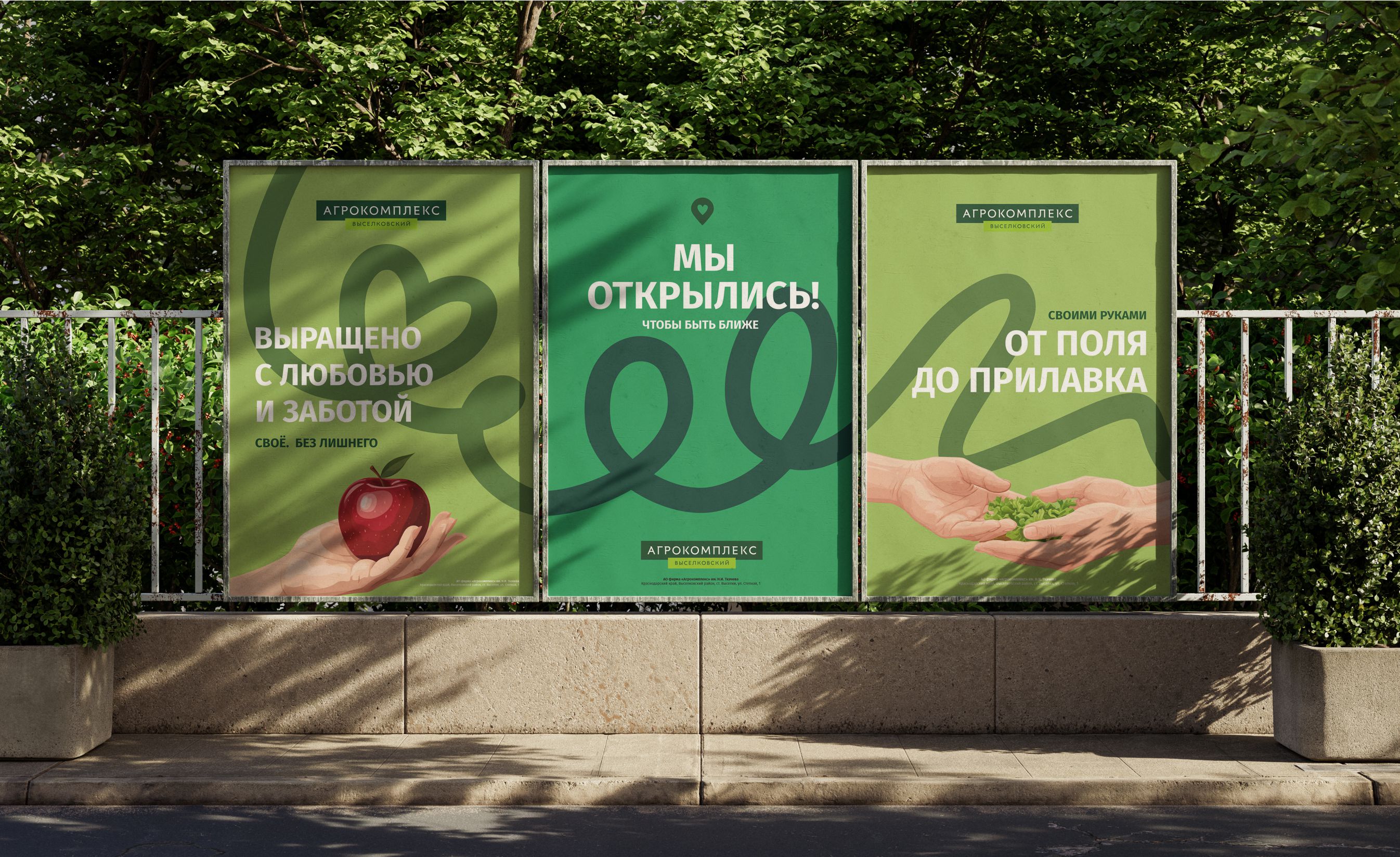 Серия УТП плакатов "Мы открылись" (Тест) — Изображение №3 — Графика на Dprofile