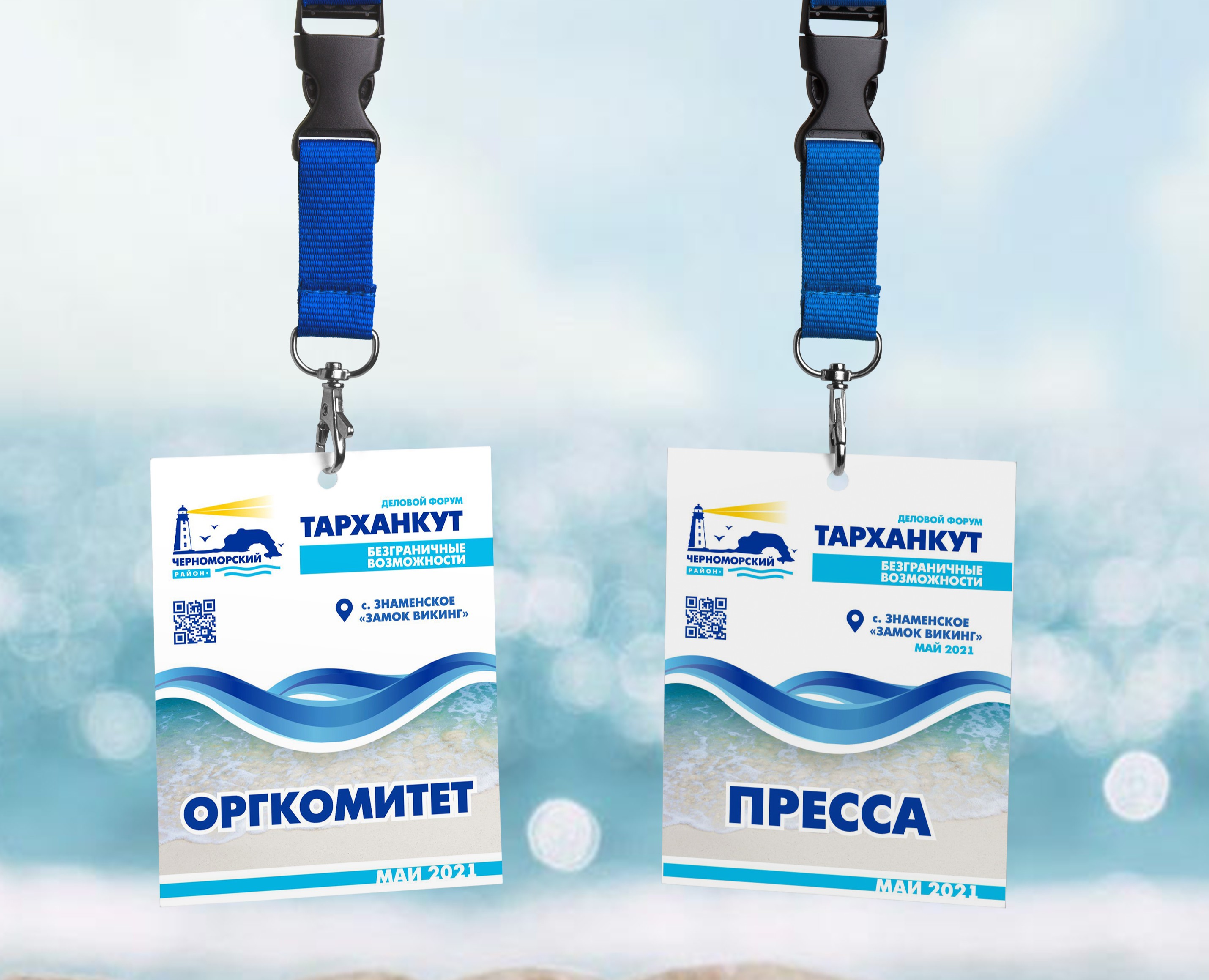 Логотип Черноморского района, Республика Крым — Брендинг, Графика на Dprofile