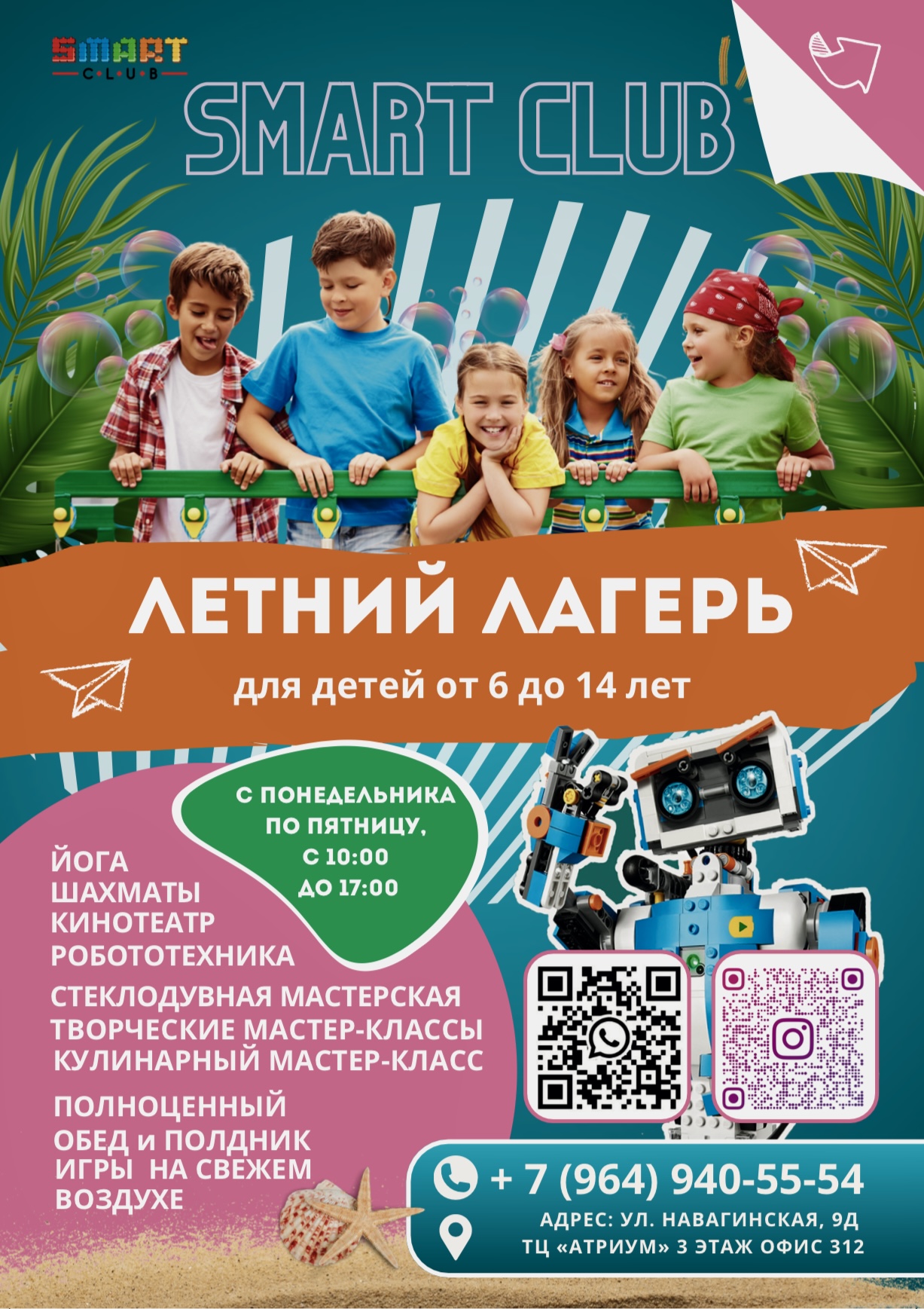 Флаер для детского центра — Изображение №1 — Интерфейсы, Брендинг на Dprofile