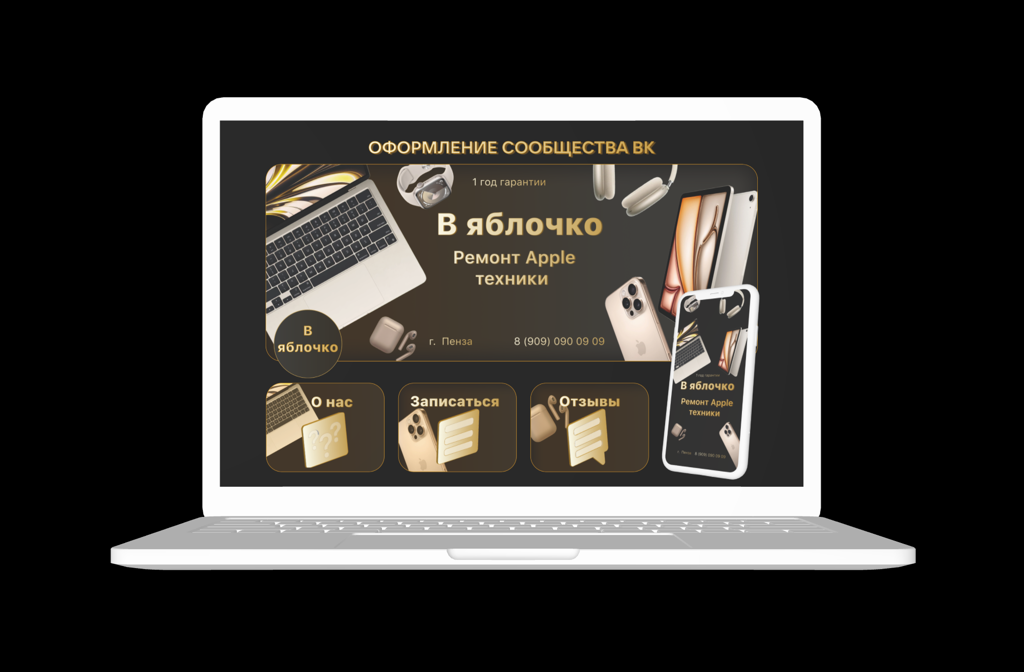 В яблочко - сообщество ВК — Изображение №6 — Брендинг, Графика на Dprofile
