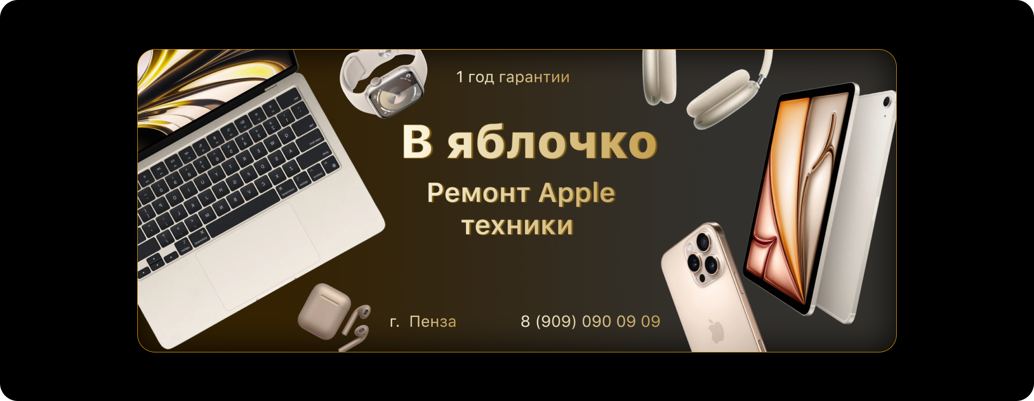 В яблочко - сообщество ВК — Изображение №3 — Брендинг, Графика на Dprofile