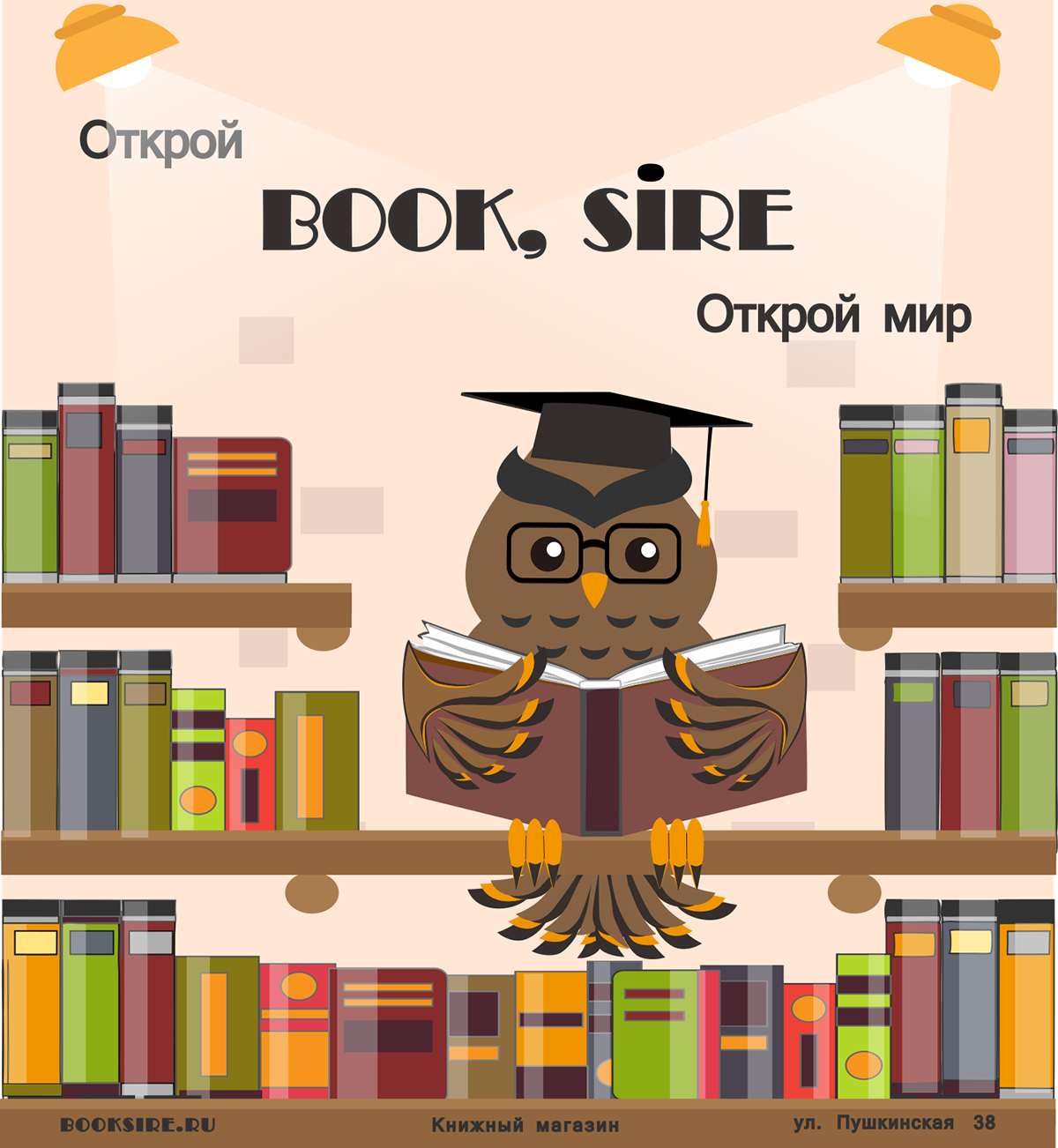 Logo Book, sire — Изображение №2 — Брендинг на Dprofile