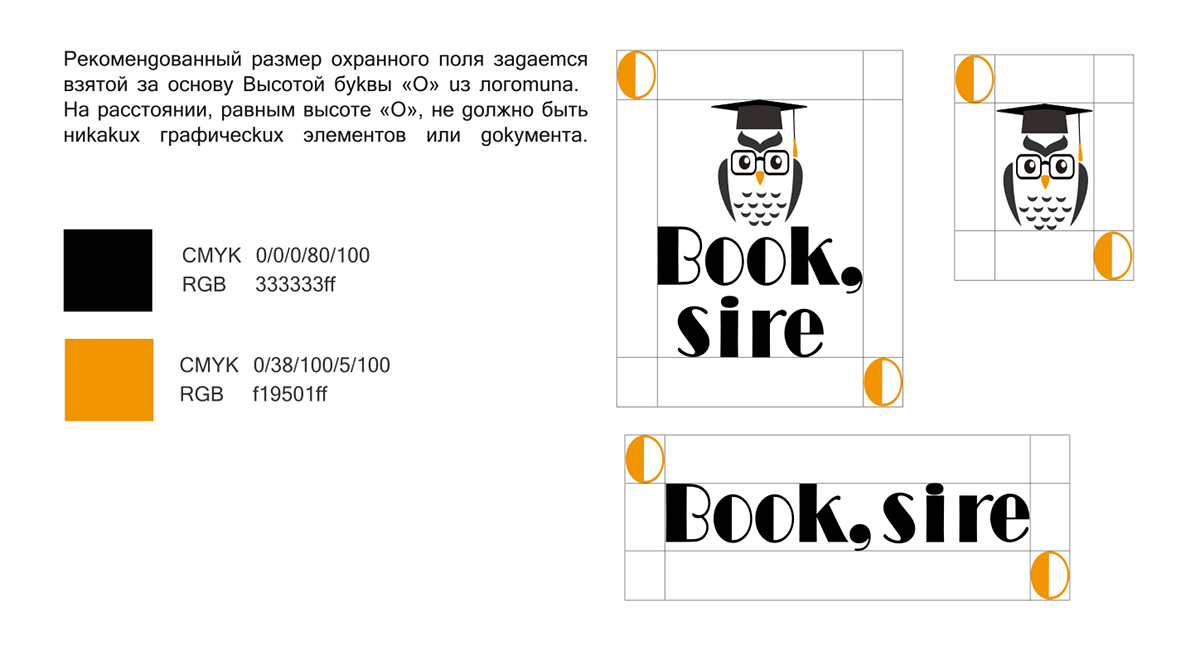 Logo Book, sire — Изображение №5 — Брендинг на Dprofile