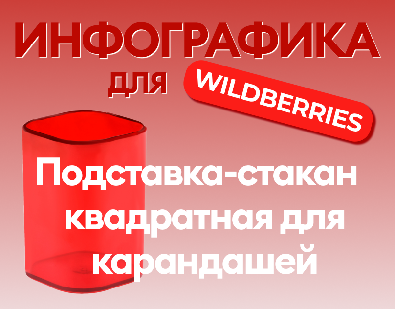 Инфографика карточек товара — Изображение №1 — Брендинг, Графика на Dprofile