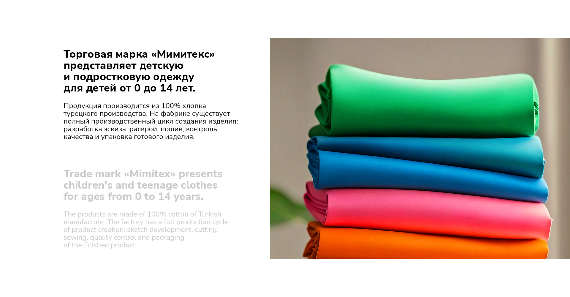 MimiTeks | Одежда для подростков и детей — Изображение №3 — Брендинг, Графика на Dprofile