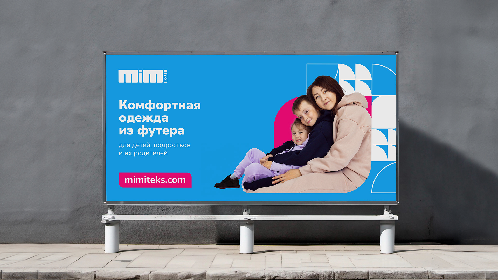 MimiTeks | Одежда для подростков и детей — Изображение №8 — Брендинг, Графика на Dprofile
