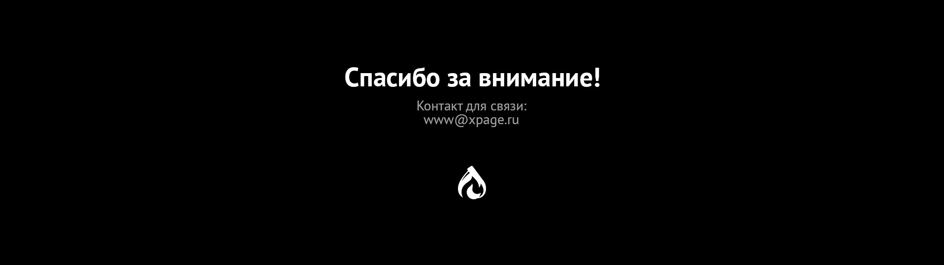 Гефест | Горнодобывающая компания — Изображение №9 — Брендинг на Dprofile