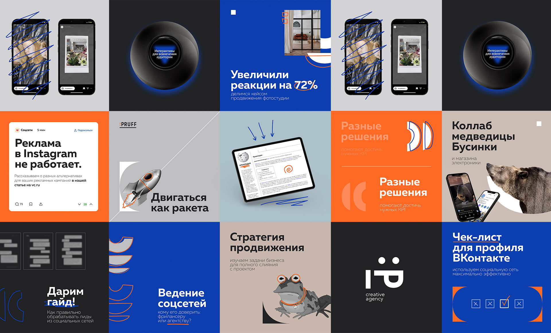 PRUFF | Фирстиль креативного агентства — Изображение №7 — Брендинг на Dprofile