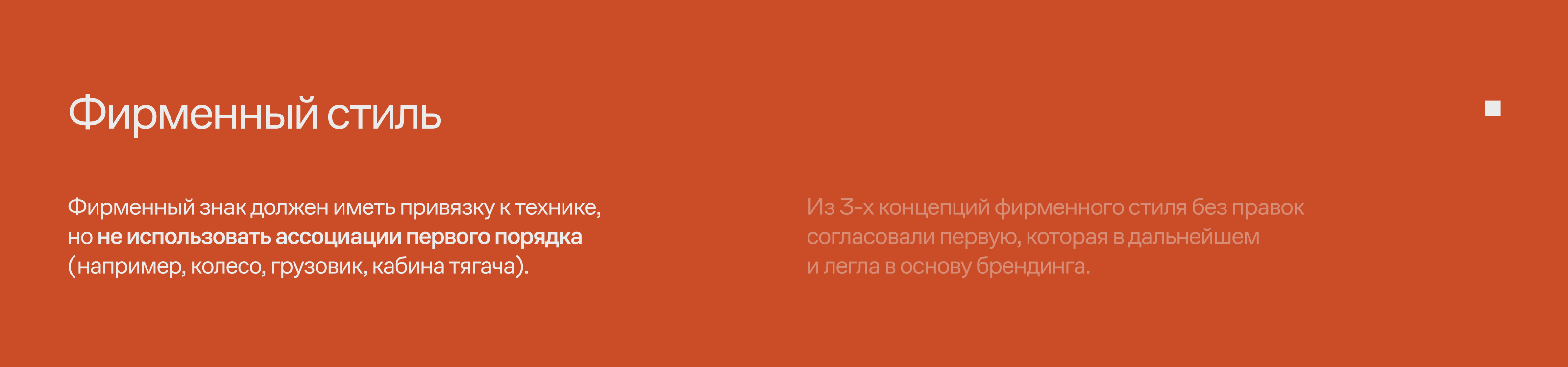 Новикон | Комплесный брендинг автомобильного дилера — Изображение №5 — Брендинг, Графика на Dprofile