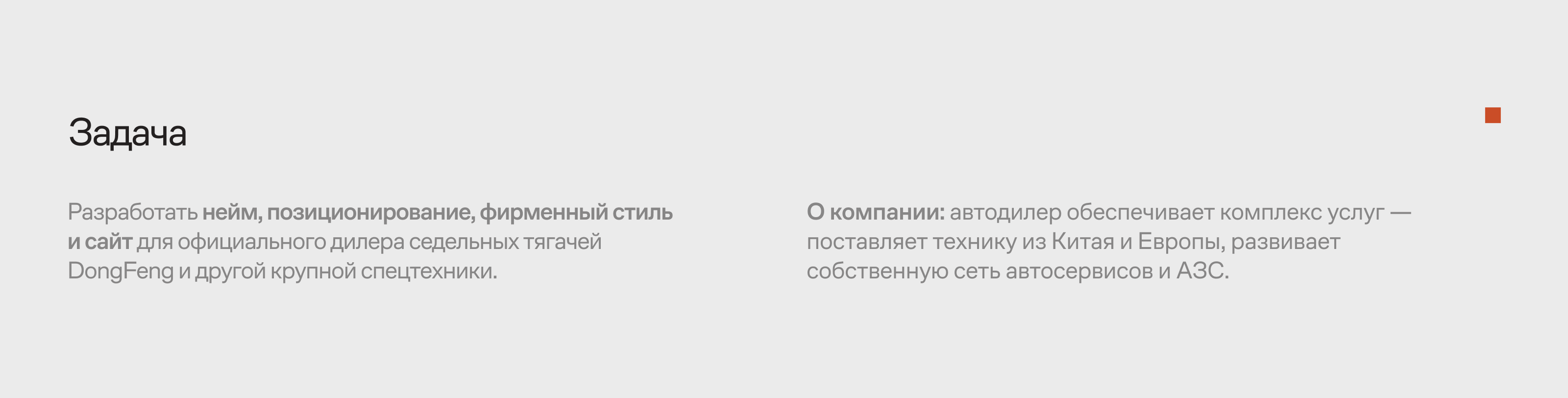 Новикон | Комплесный брендинг автомобильного дилера — Изображение №2 — Брендинг, Графика на Dprofile