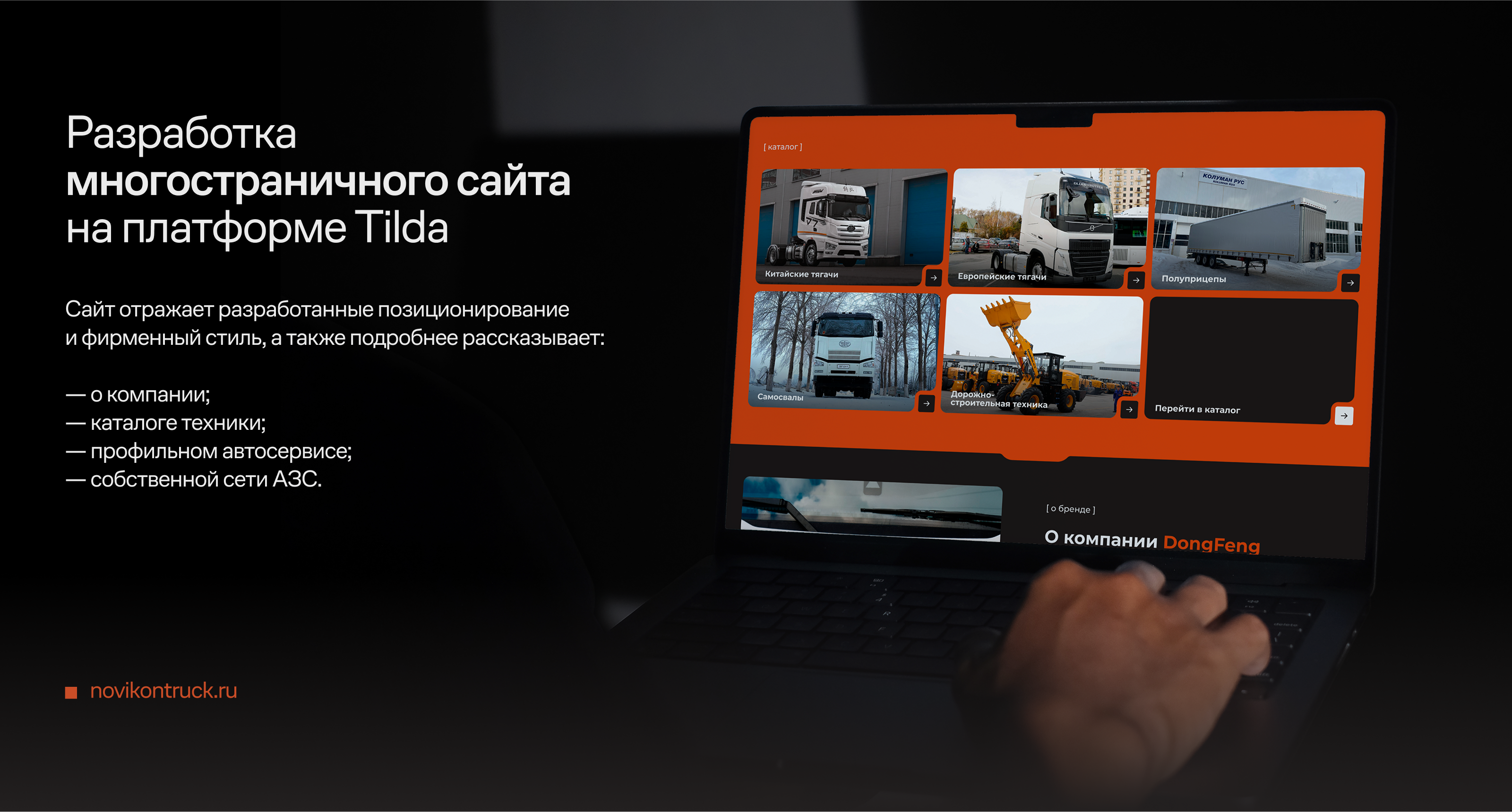 Новикон | Комплесный брендинг автомобильного дилера — Изображение №8 — Брендинг, Графика на Dprofile