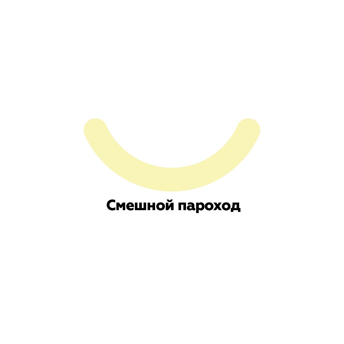 Кириллический алфавит — Изображение №19 — Брендинг на Dprofile
