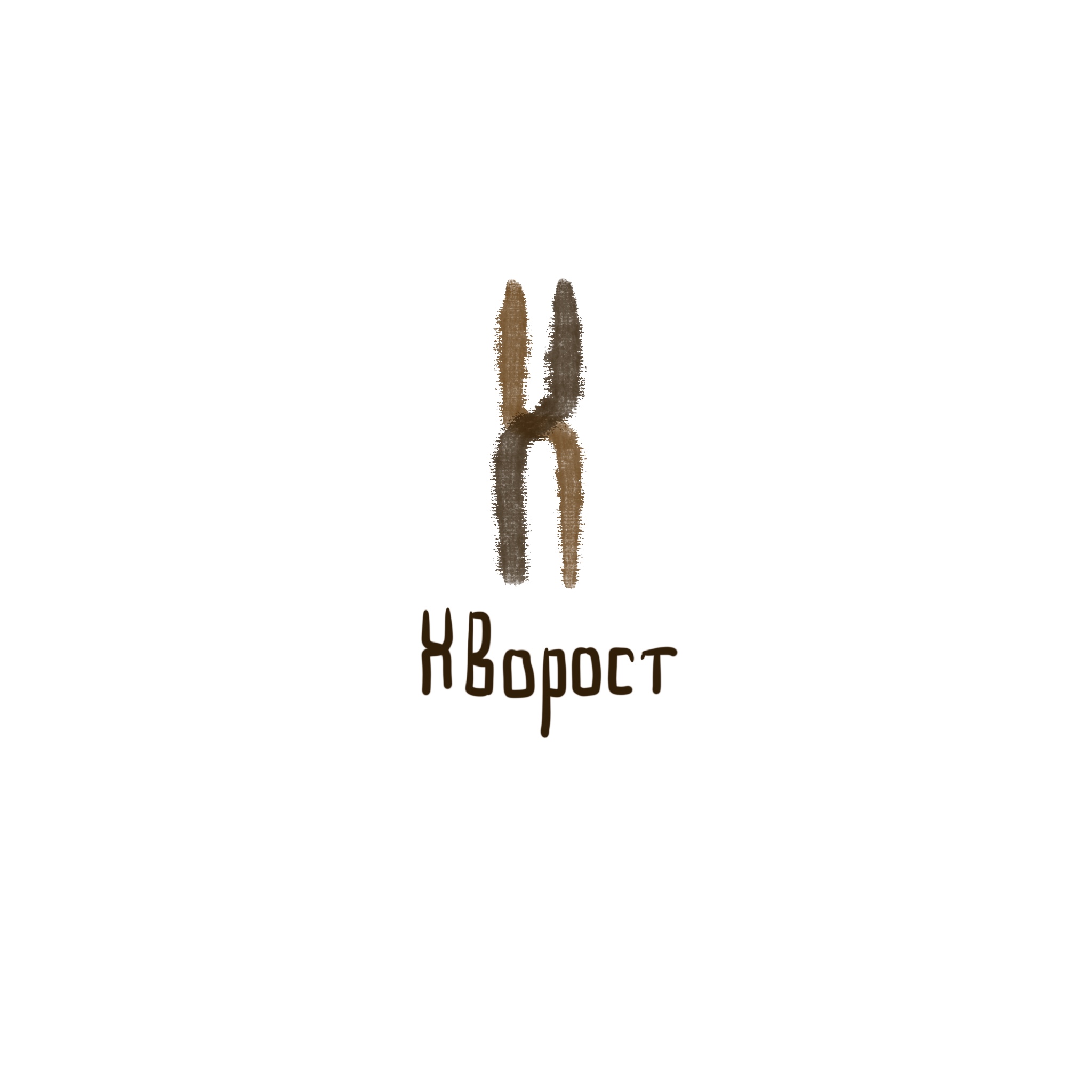 Кириллический алфавит — Изображение №23 — Брендинг на Dprofile