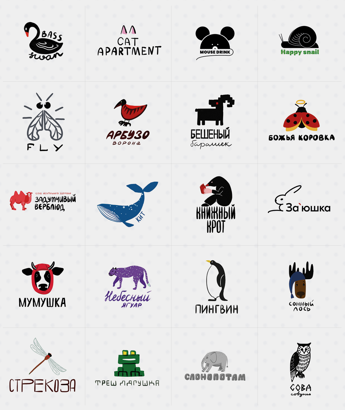 Logofolio 2025, Animals — Изображение №1 — Брендинг на Dprofile