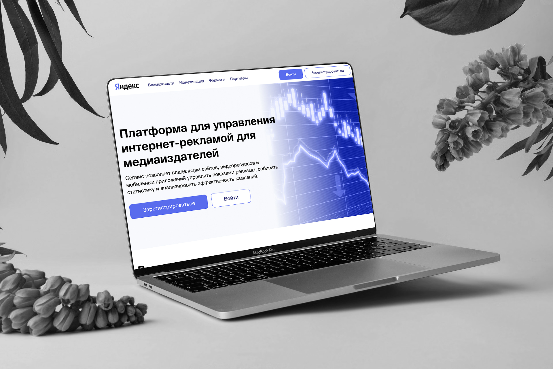 Лэндинг для Яндекса — Изображение №1 — Интерфейсы на Dprofile