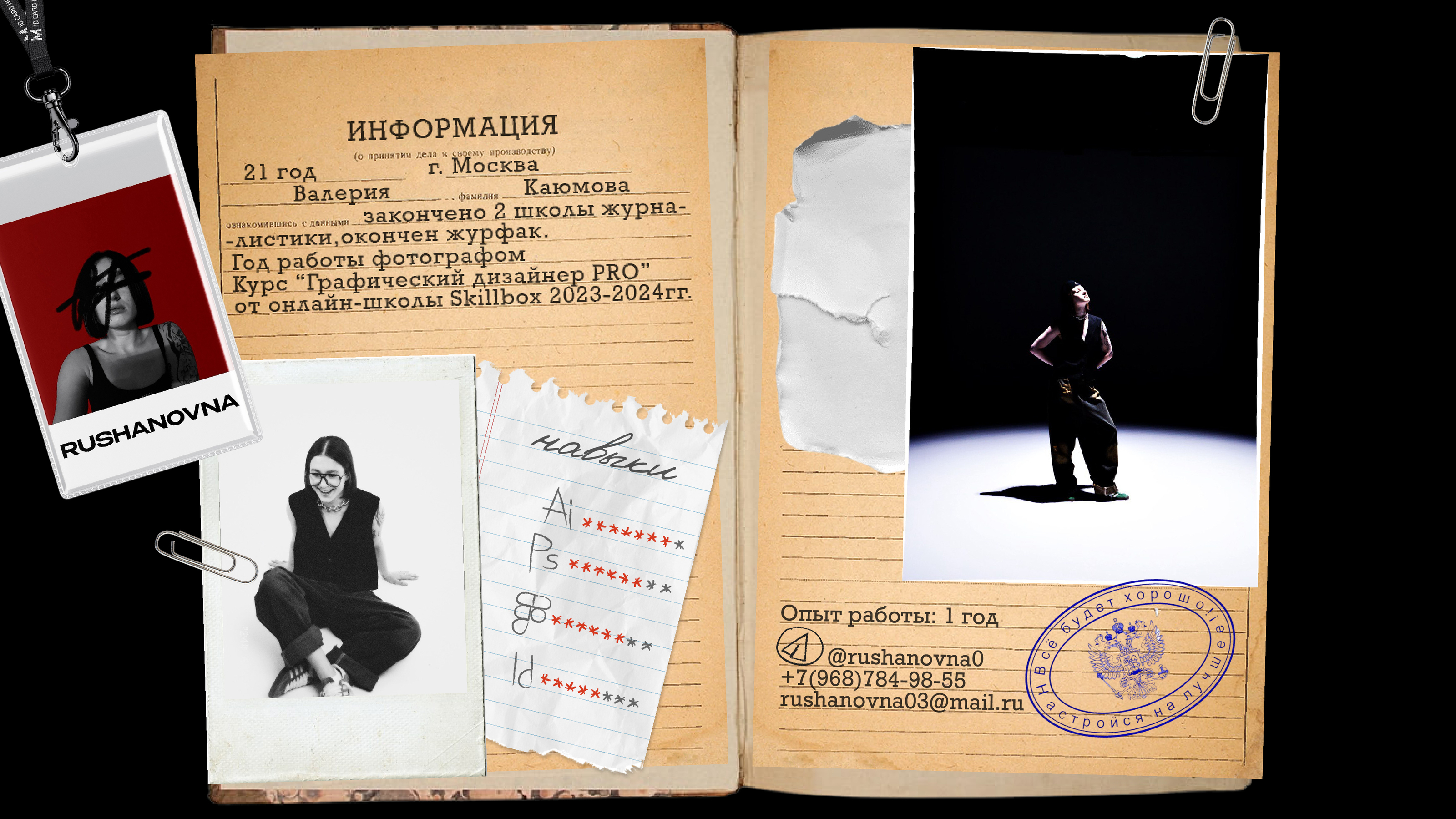 Портфолио графического дизайнера — Изображение №2 — Графика на Dprofile