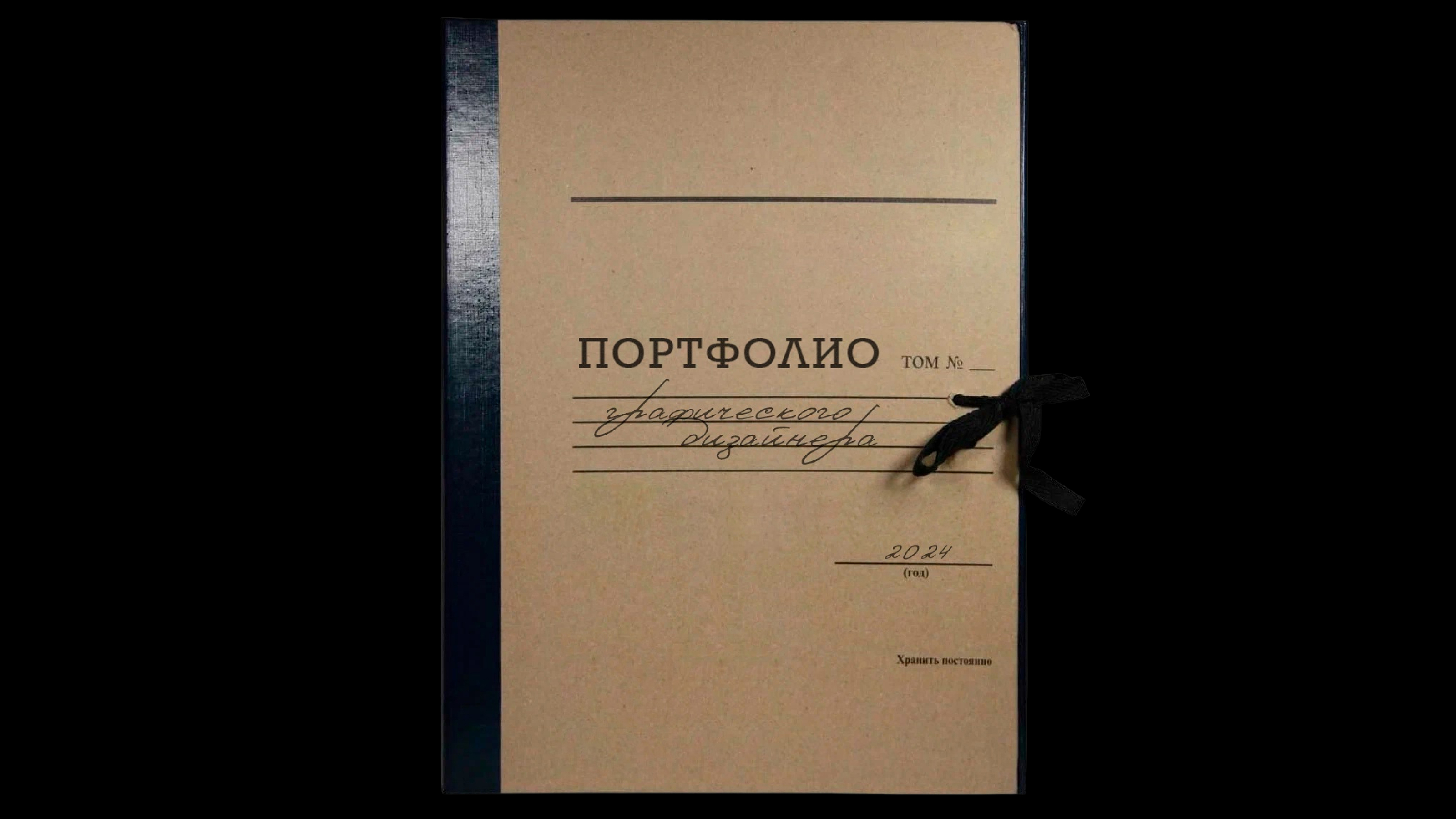 Портфолио графического дизайнера — Изображение №1 — Графика на Dprofile