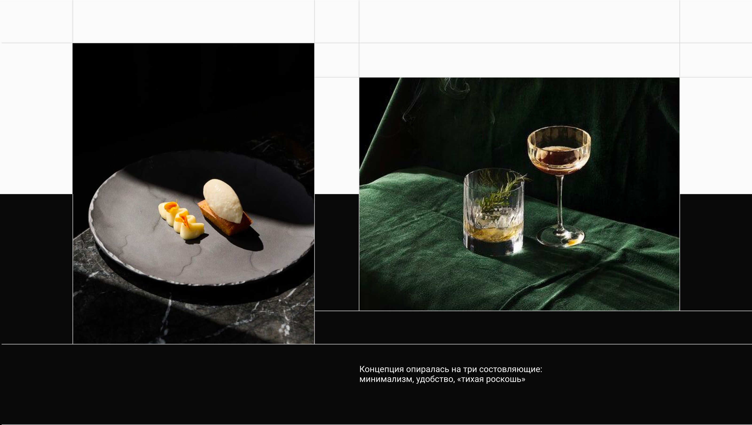 Дизайн-концепция сайта для ресторана — Изображение №3 — Брендинг, Интерфейсы на Dprofile