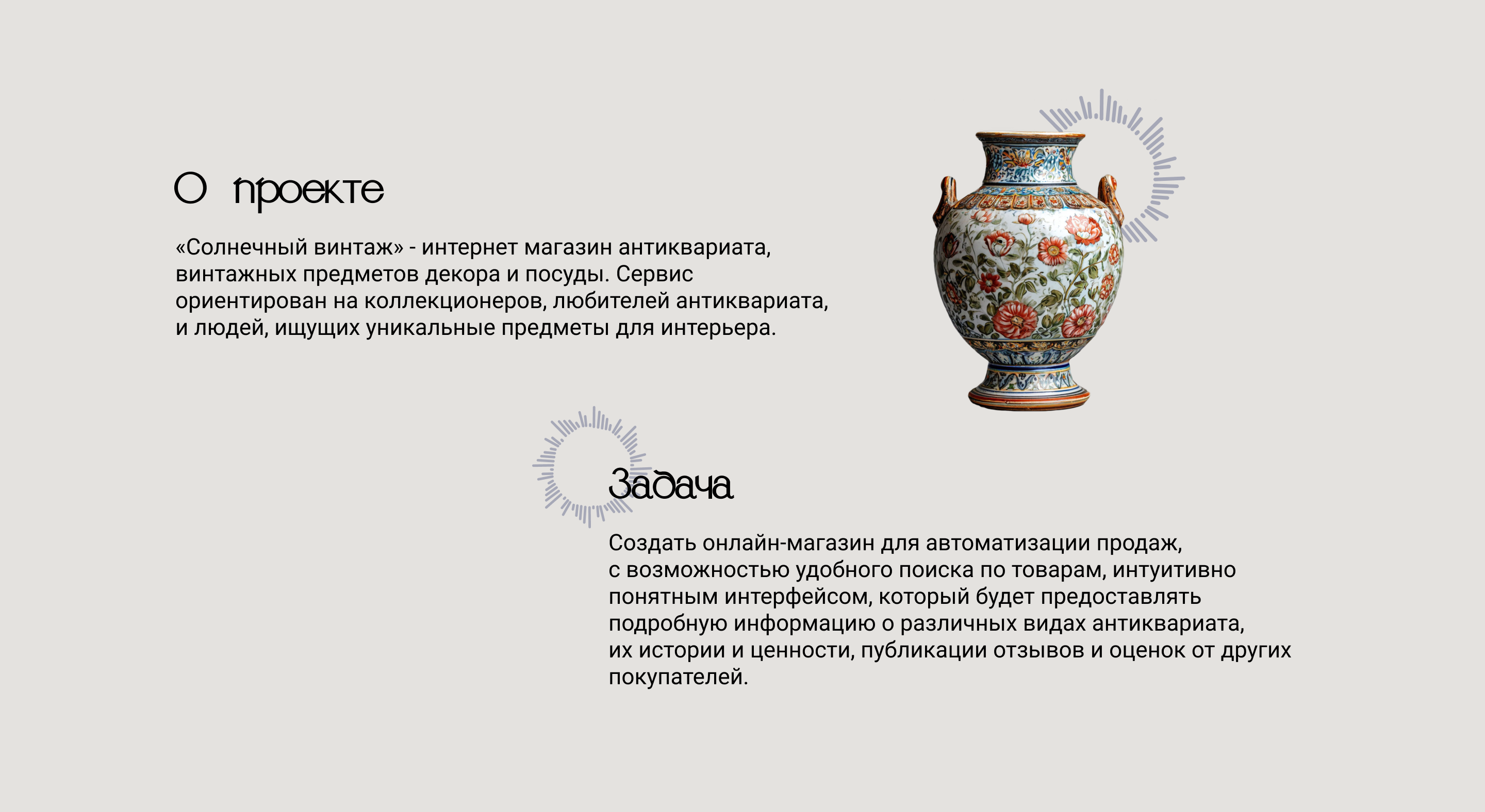 Website for antique shop — Изображение №2 — Интерфейсы на Dprofile