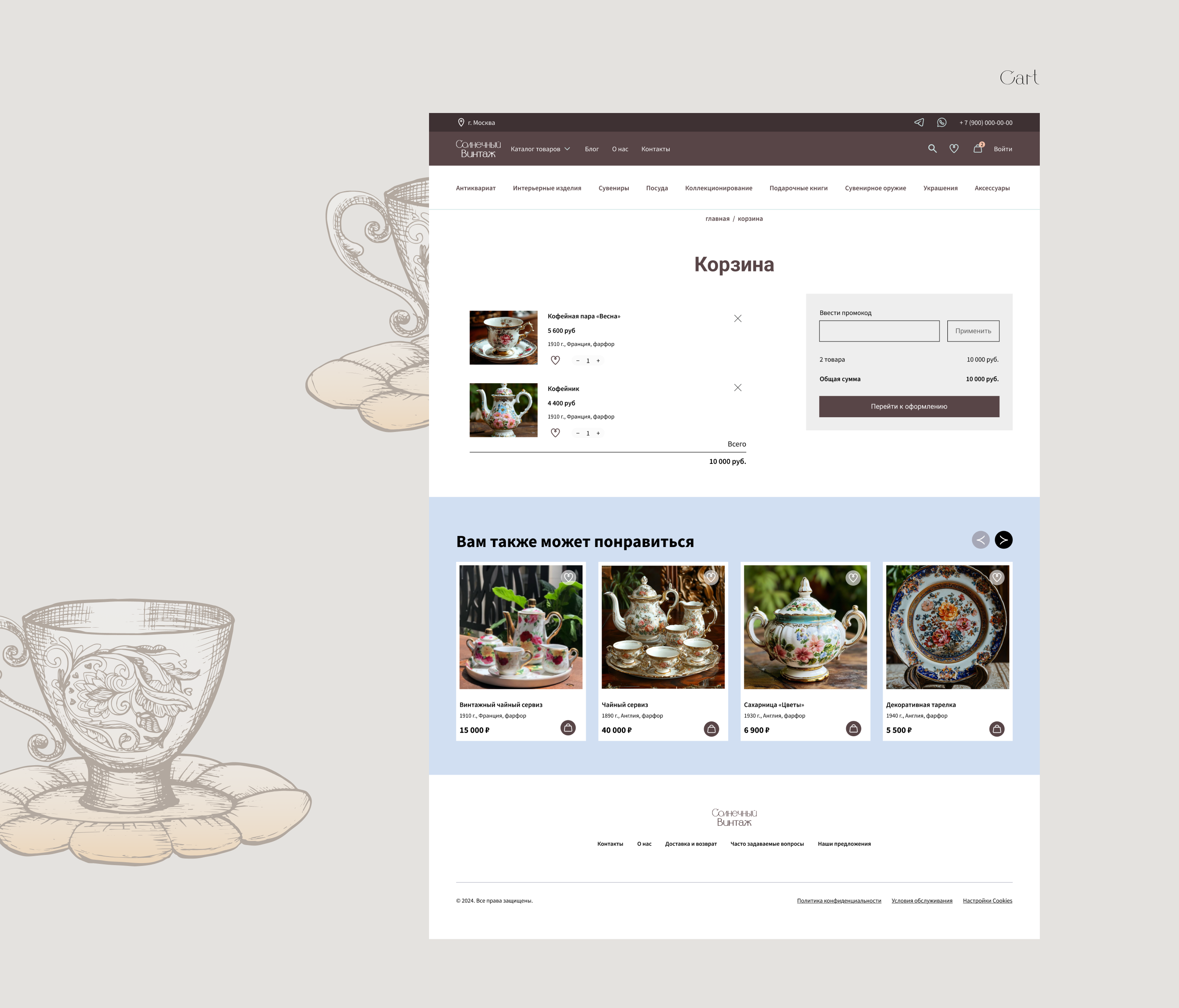 Website for antique shop — Изображение №6 — Интерфейсы на Dprofile