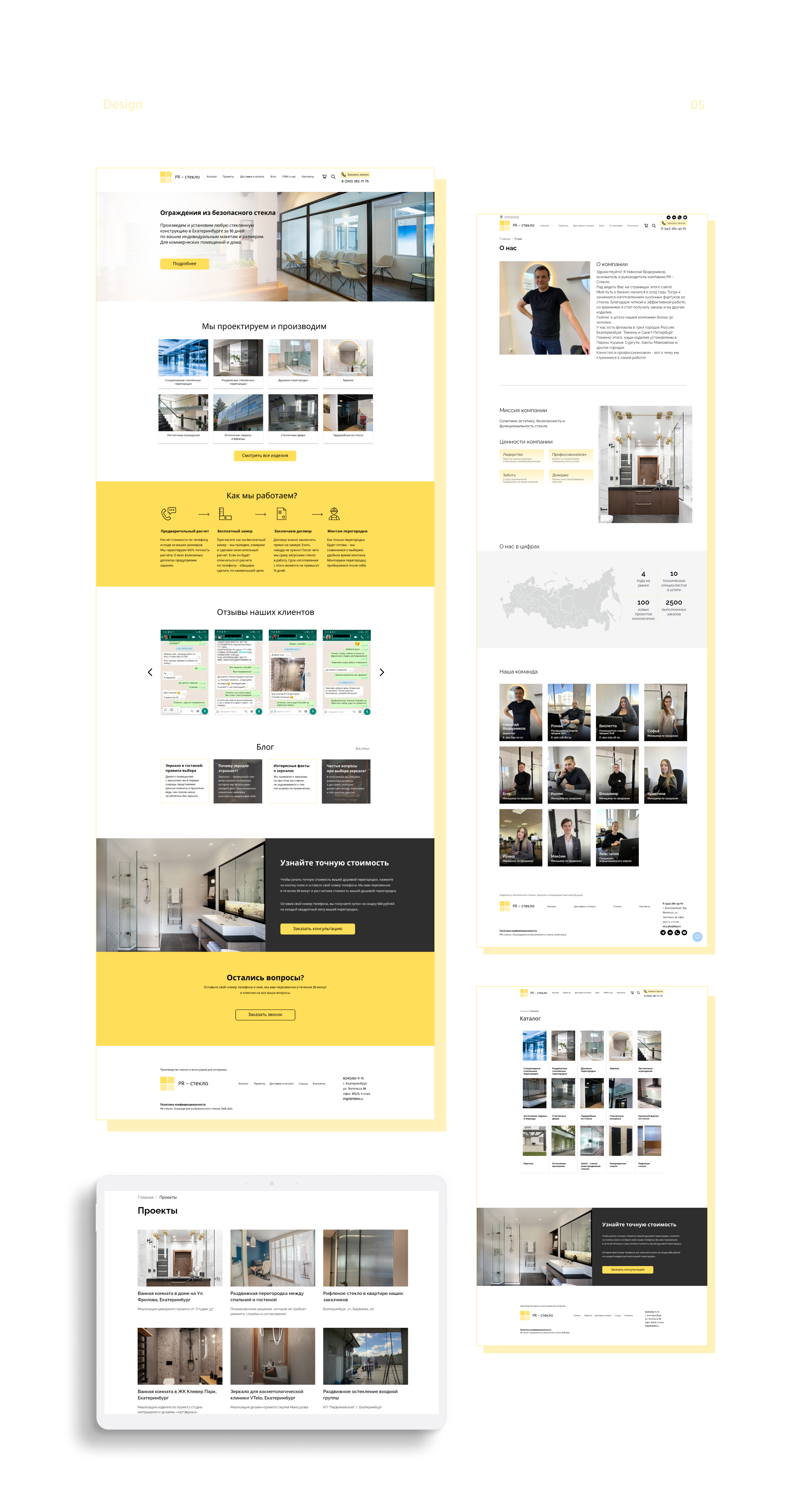 PR-steklo Website Redesign — Изображение №7 — Интерфейсы на Dprofile