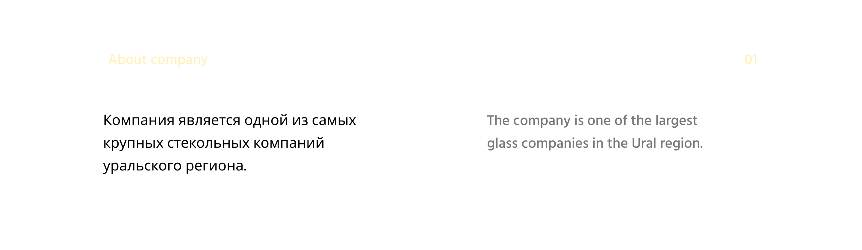 PR-steklo Website Redesign — Изображение №2 — Интерфейсы на Dprofile