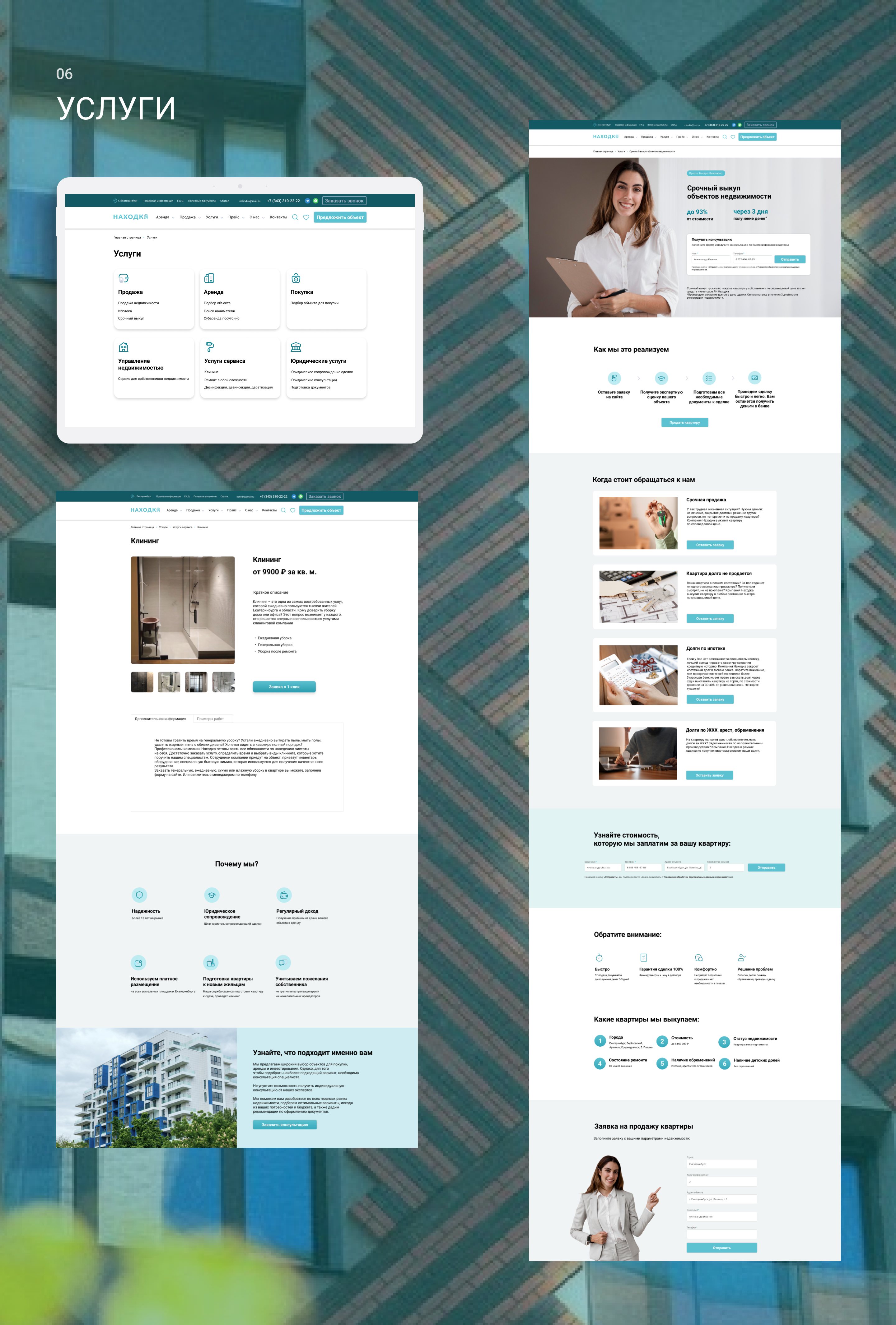 Nahodka - website for a real estate company — Изображение №9 — Интерфейсы на Dprofile