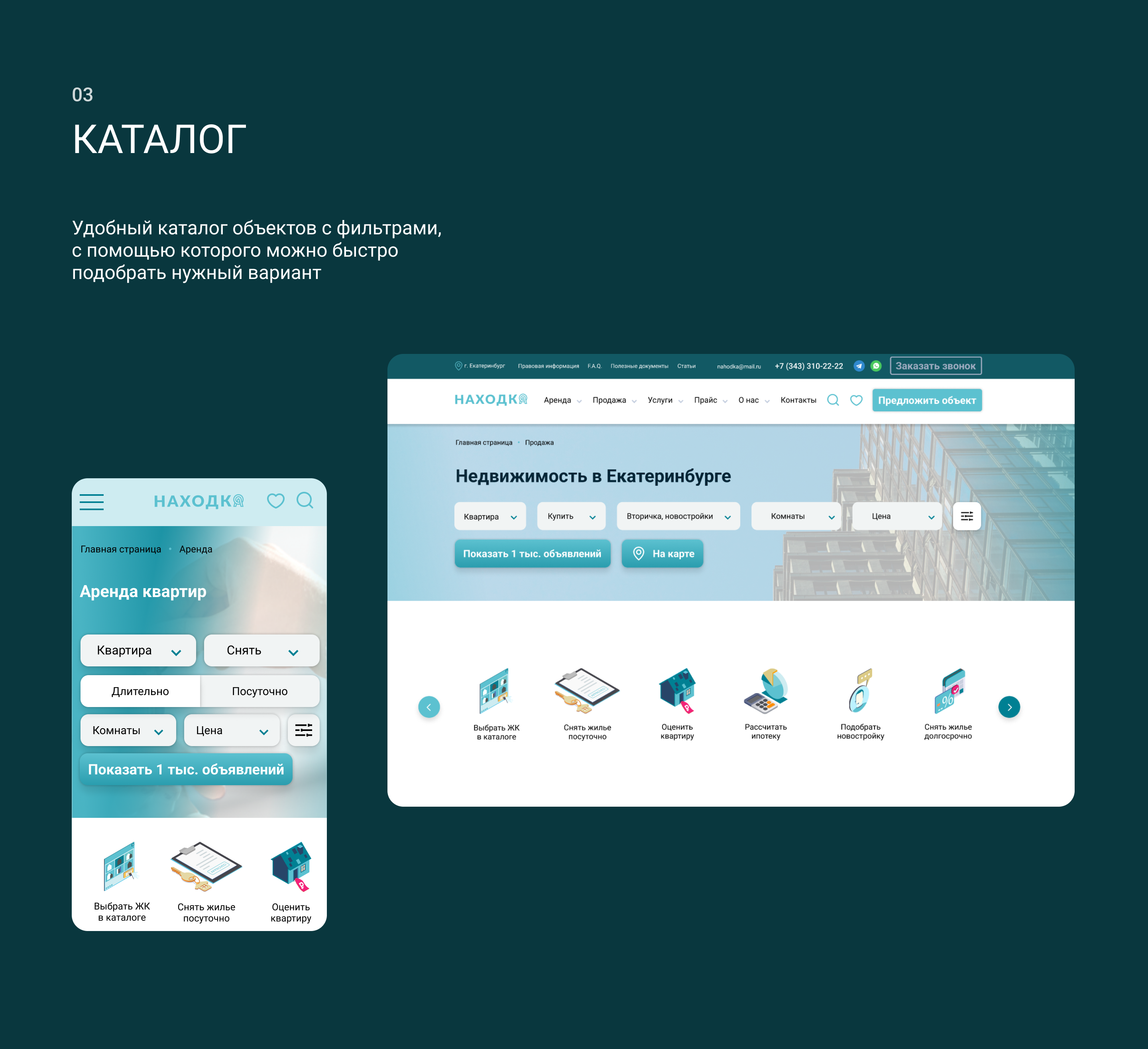 Nahodka - website for a real estate company — Изображение №5 — Интерфейсы на Dprofile