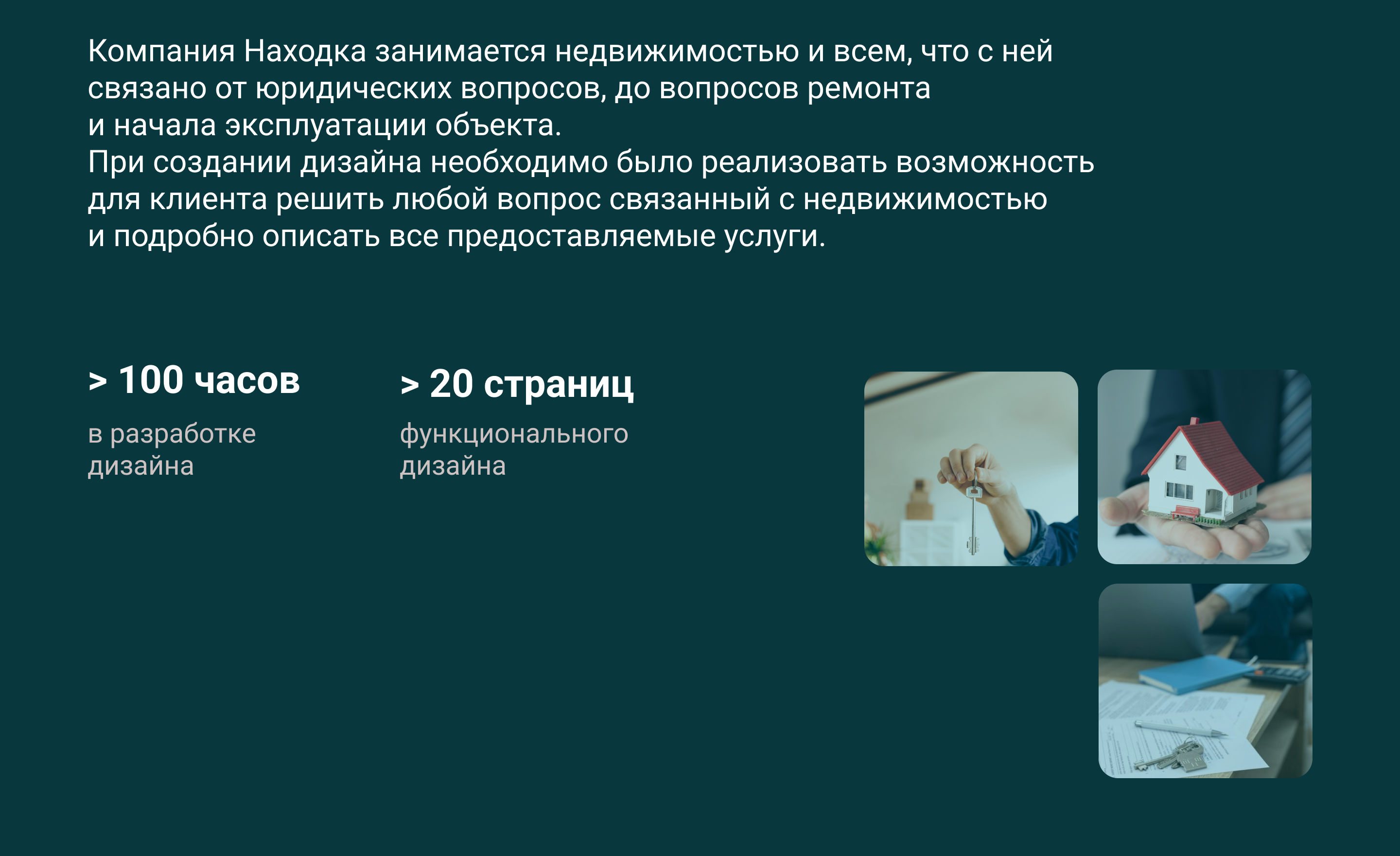 Nahodka - website for a real estate company — Изображение №2 — Интерфейсы на Dprofile