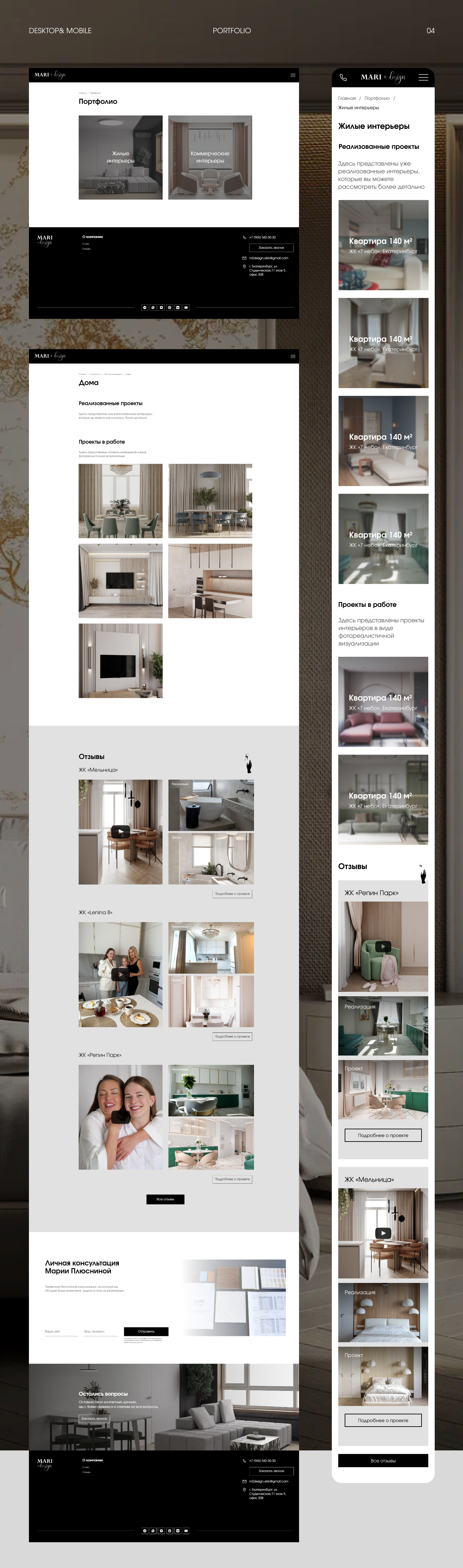 Interior design studio - website — Изображение №8 — Интерфейсы на Dprofile