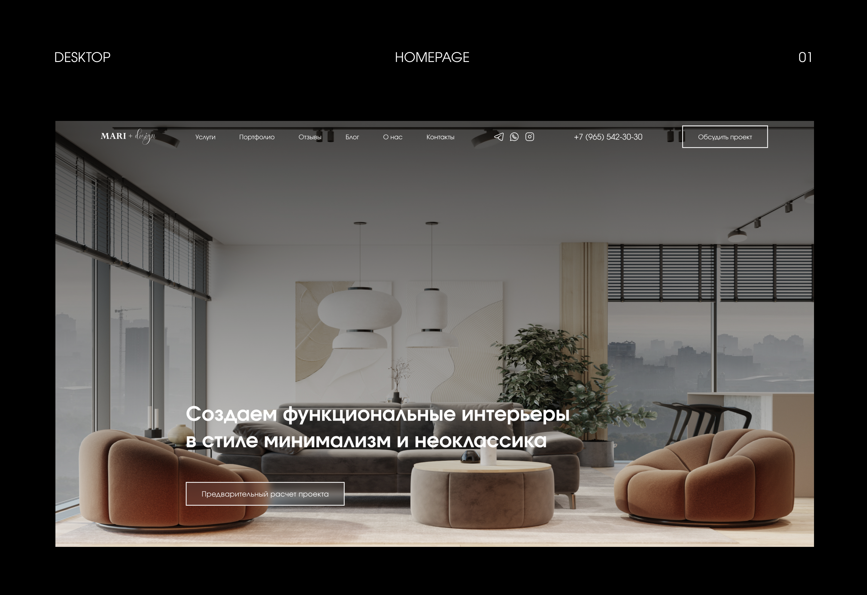 Interior design studio - website — Изображение №4 — Интерфейсы на Dprofile