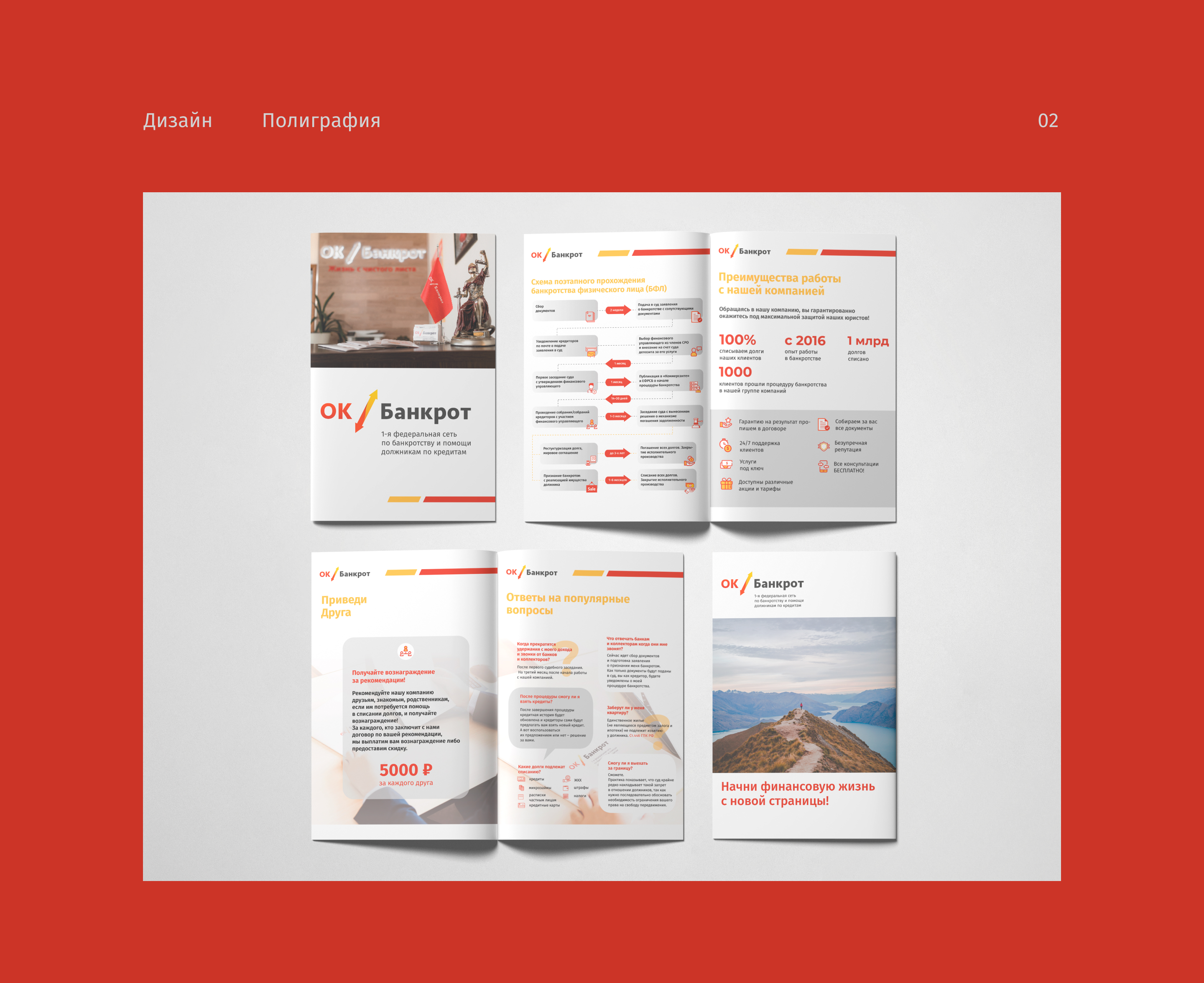 Visual Identity for law firm — Изображение №3 — Брендинг, Графика на Dprofile