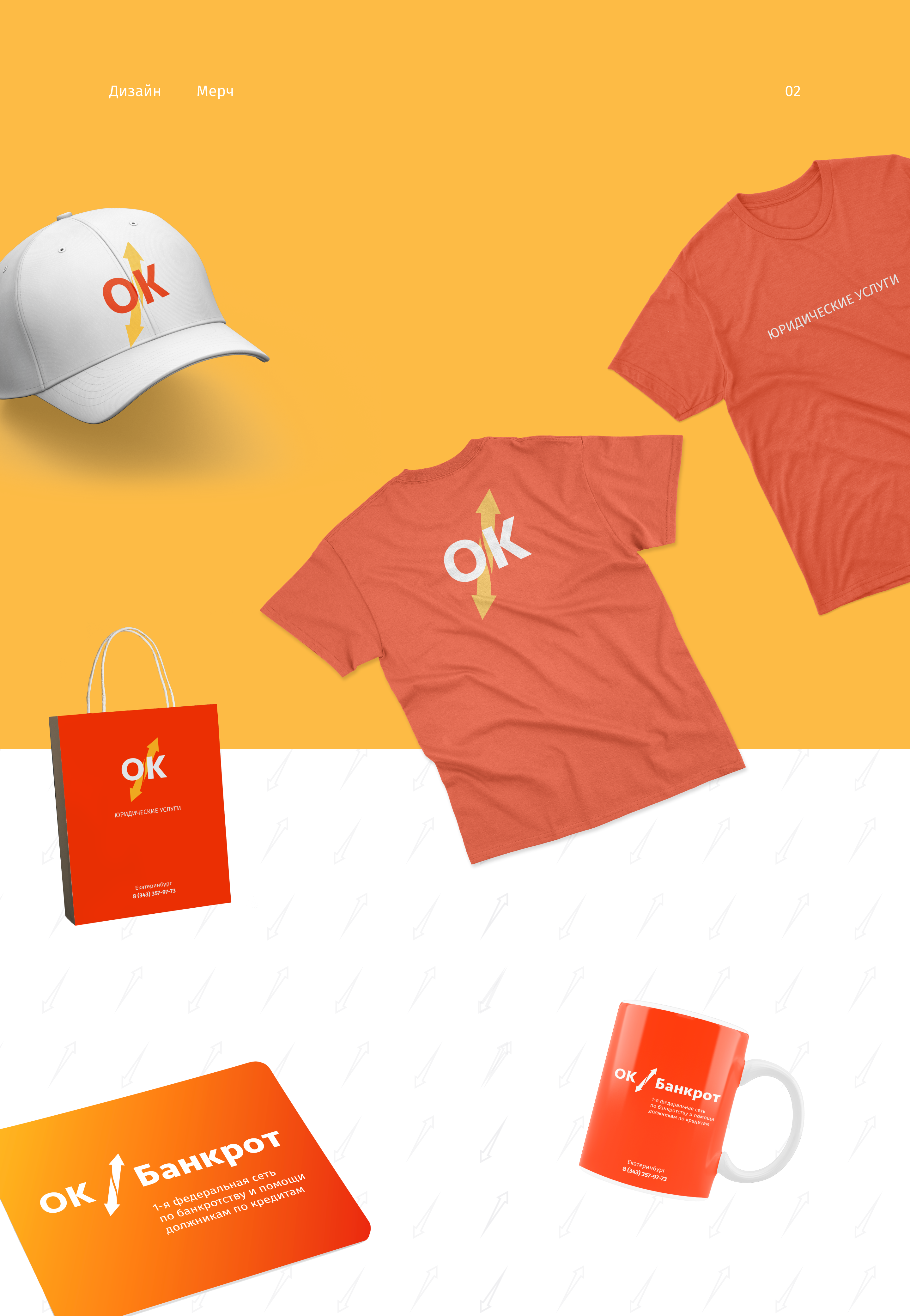 Visual Identity for law firm — Изображение №7 — Брендинг, Графика на Dprofile