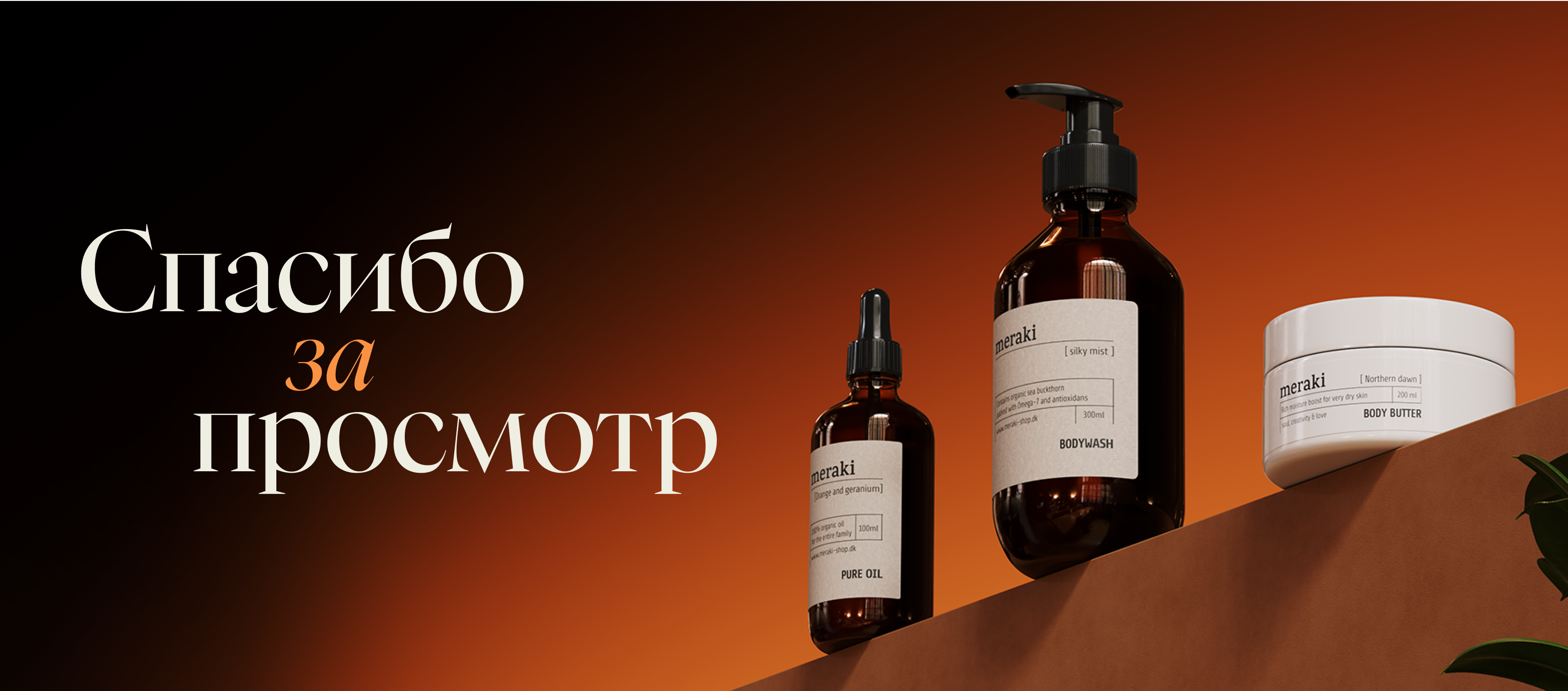 Meraki Soap — Изображение №24 — Иллюстрация, 3D на Dprofile