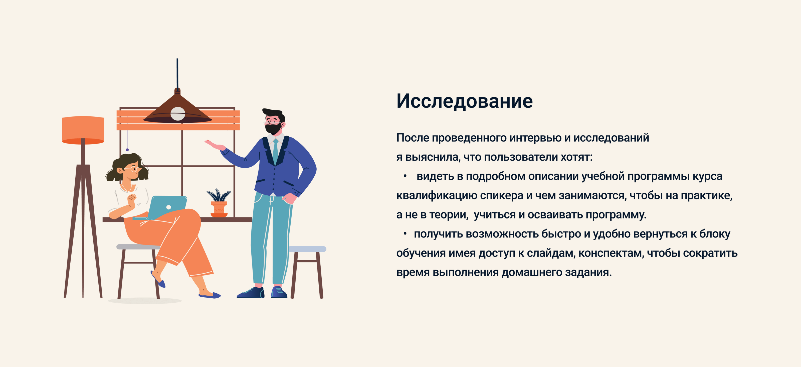 Praktika.School. Mobail App — Изображение №4 — Интерфейсы, Иллюстрация на Dprofile