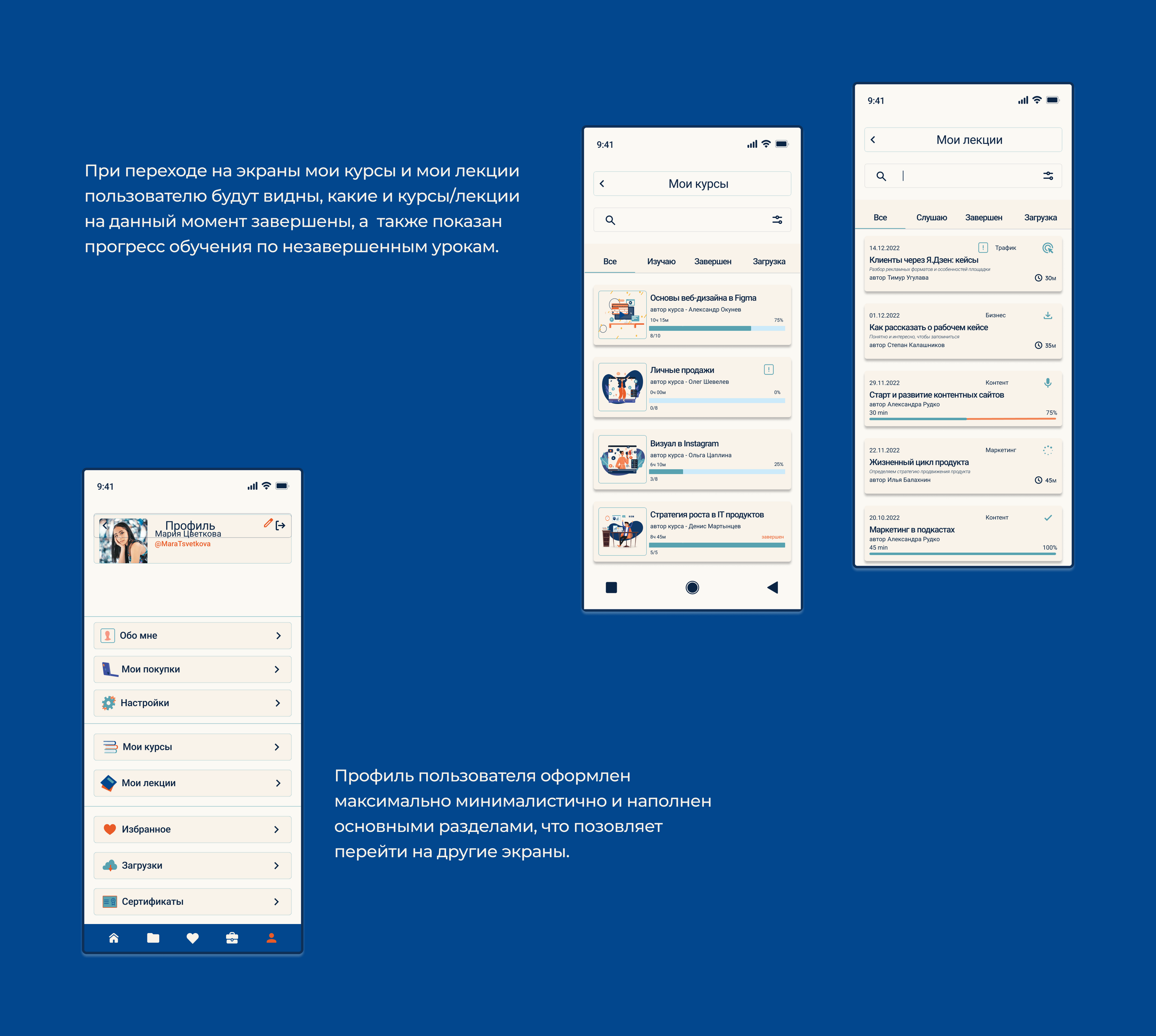 Praktika.School. Mobail App — Изображение №14 — Интерфейсы, Иллюстрация на Dprofile