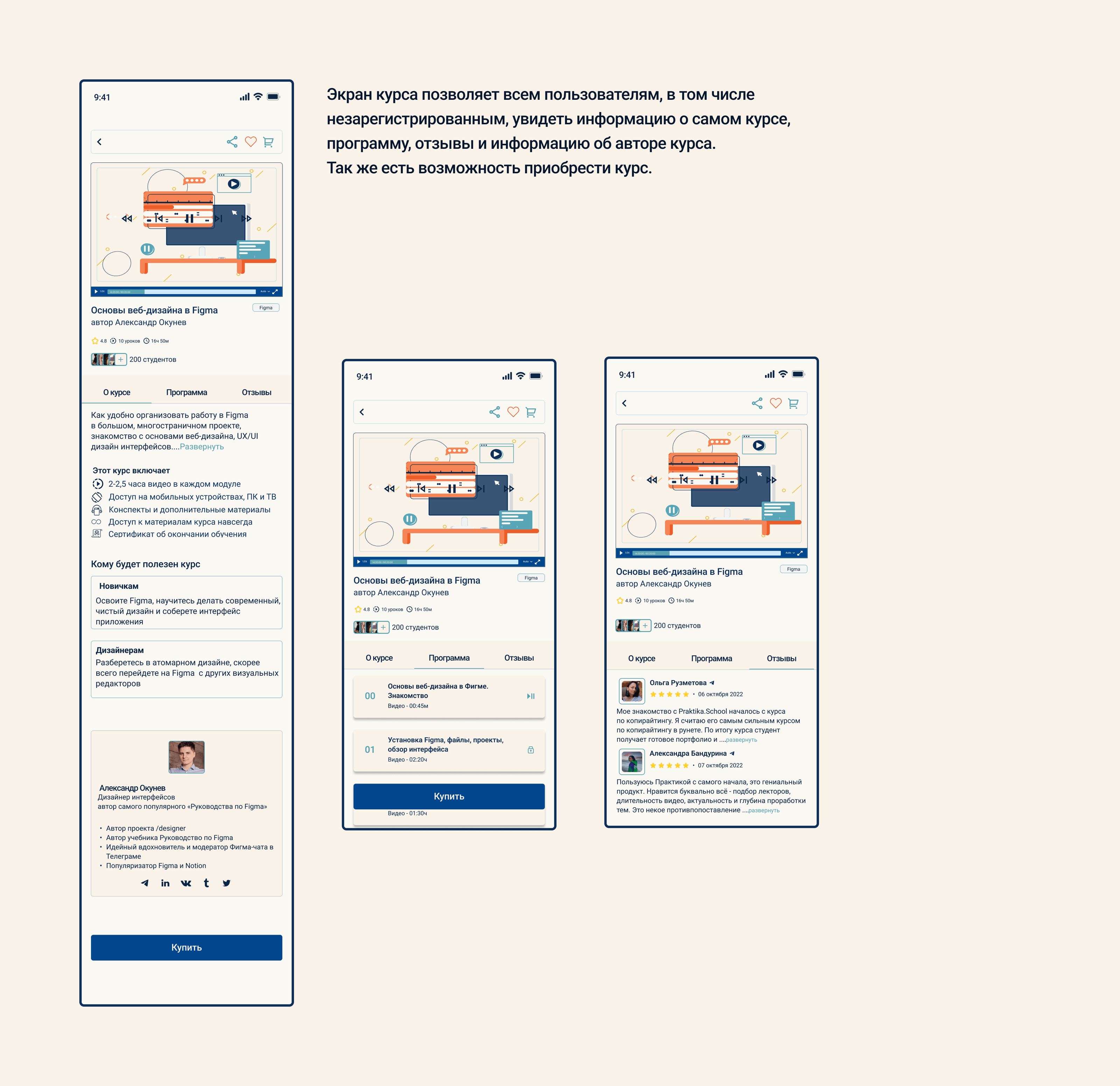 Praktika.School. Mobail App — Изображение №13 — Интерфейсы, Иллюстрация на Dprofile