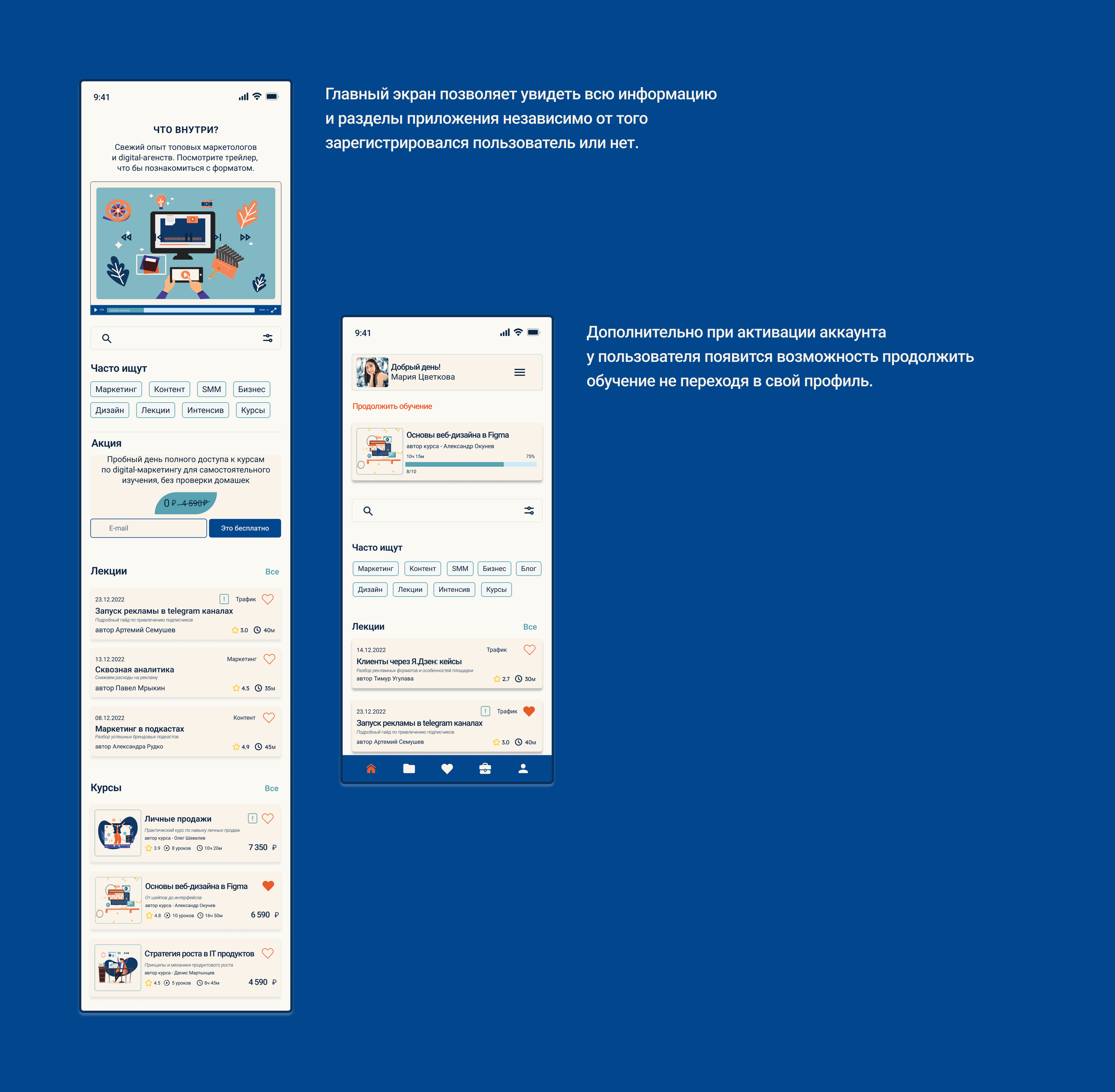 Praktika.School. Mobail App — Изображение №12 — Интерфейсы, Иллюстрация на Dprofile