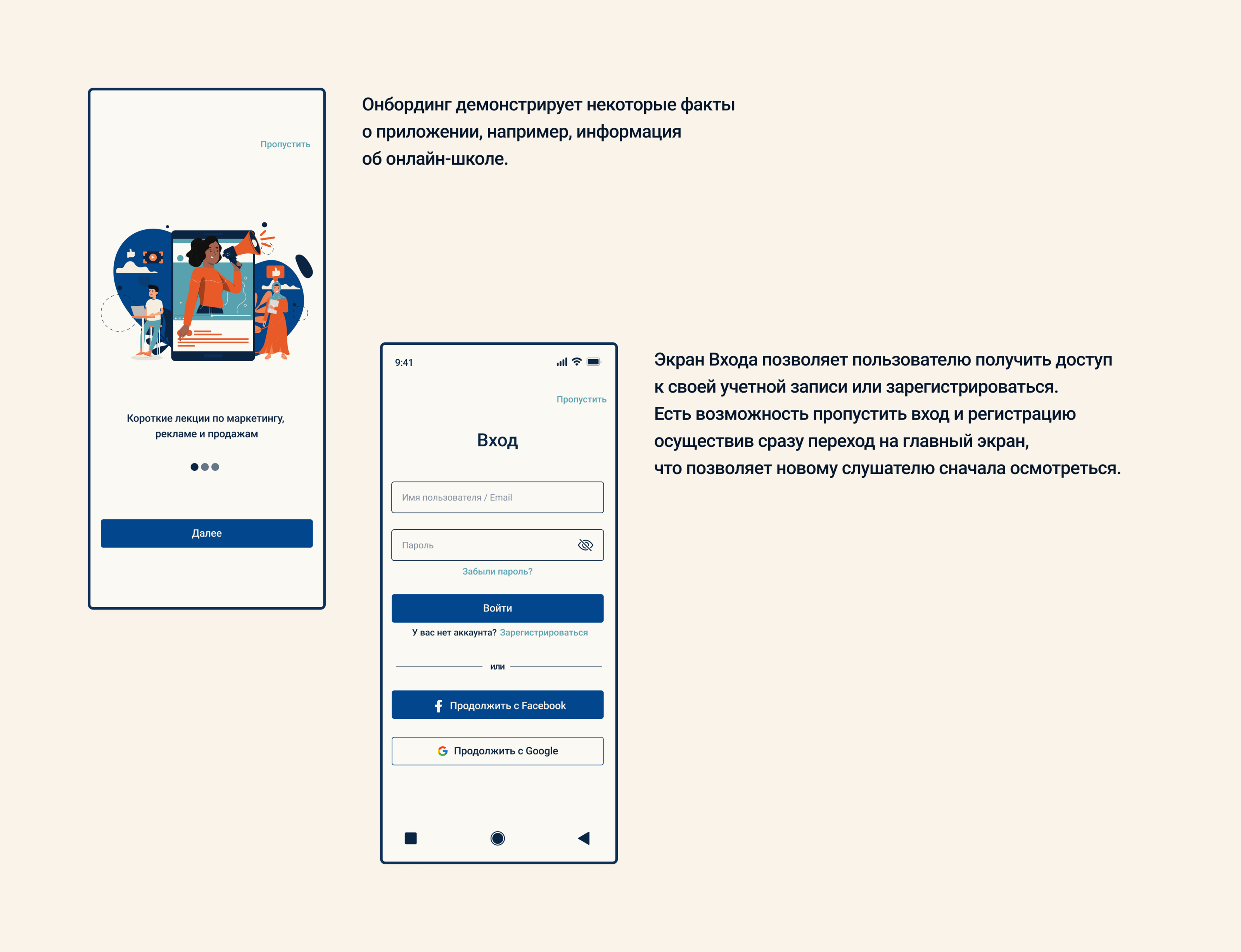 Praktika.School. Mobail App — Изображение №11 — Интерфейсы, Иллюстрация на Dprofile