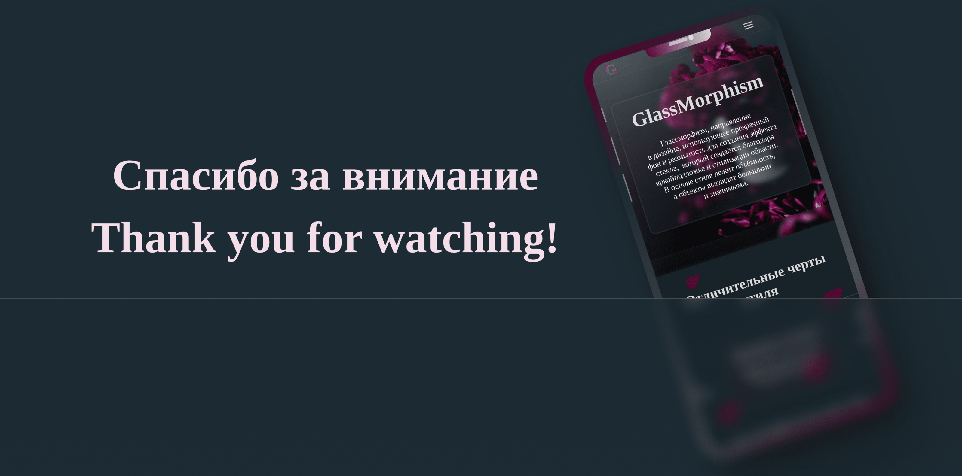 GlassMorphism. Style website — Изображение №9 — Интерфейсы на Dprofile